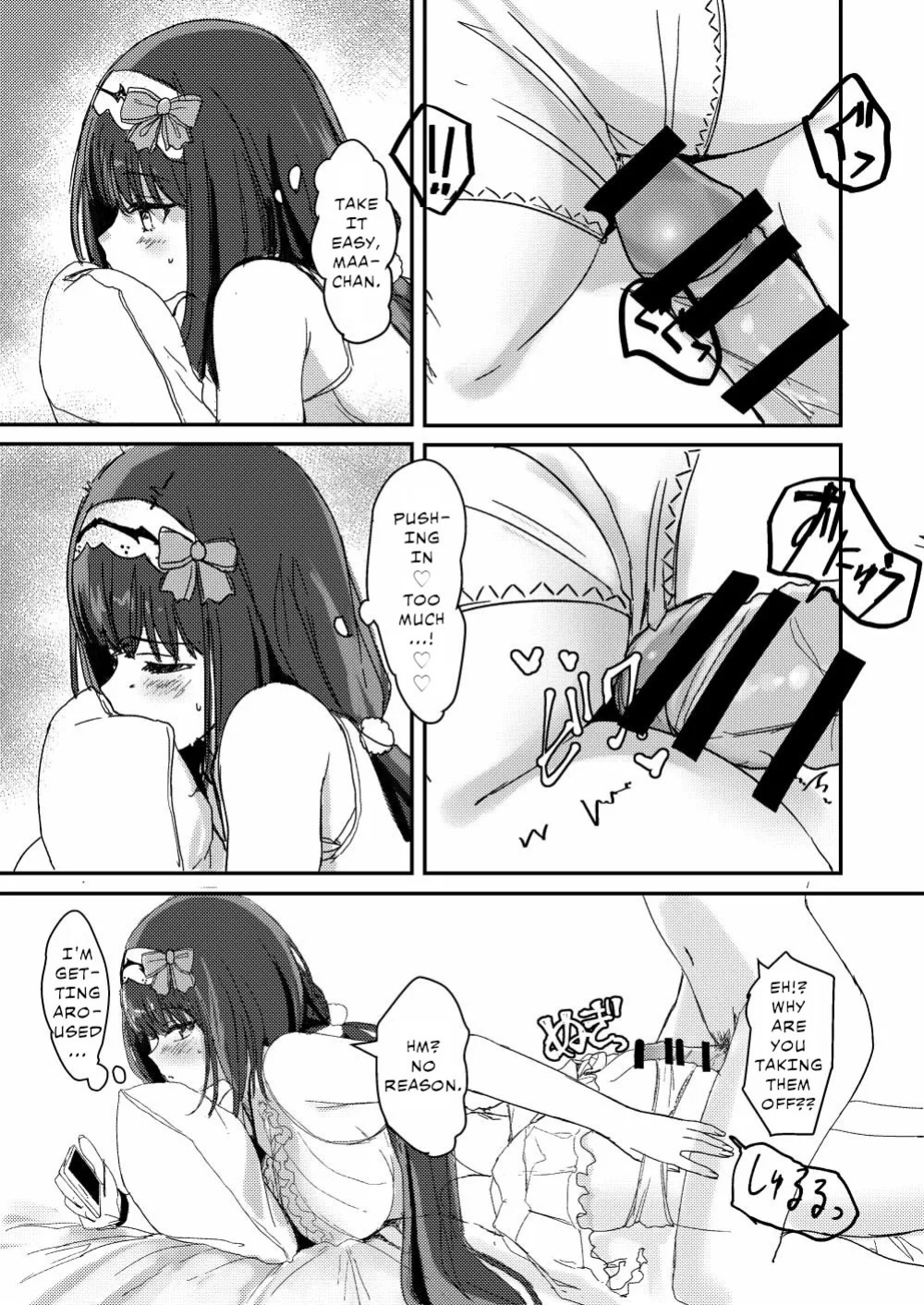 [Gorori no DIY (Suto)] Ma-chan wa Makemasen. | Maa-chan Won't Lose (Fate/Grand Order) [English] [Digital]
