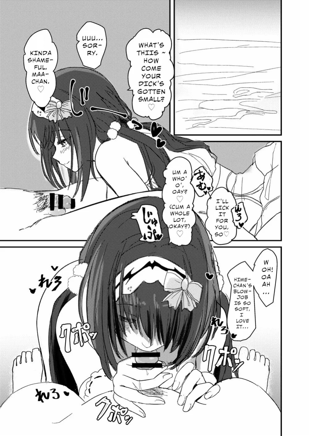 [Gorori no DIY (Suto)] Ma-chan wa Makemasen. | Maa-chan Won't Lose (Fate/Grand Order) [English] [Digital]