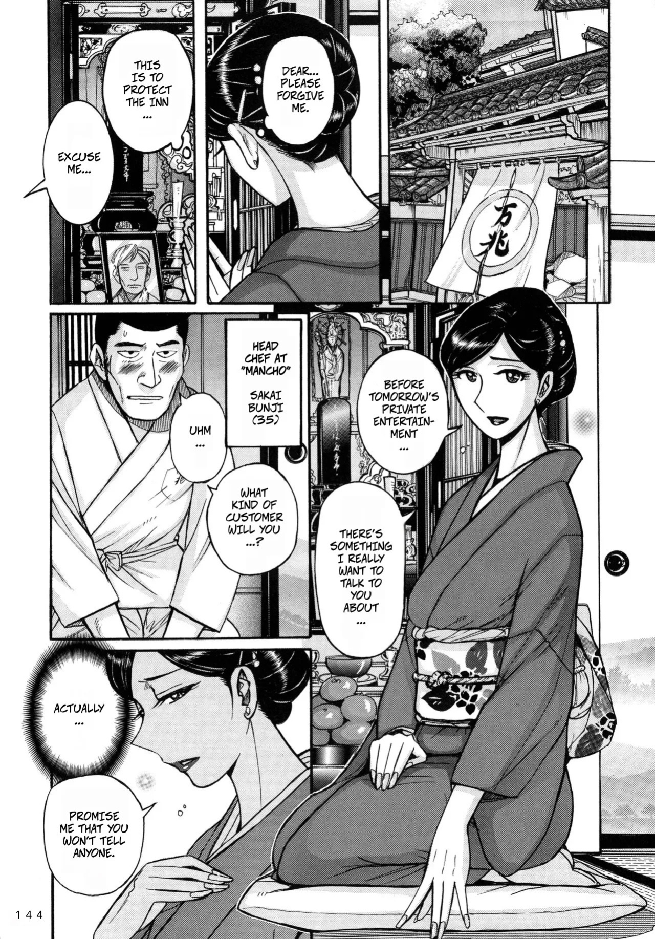 [Kojima Miu] Hentai vs Wakaokami | The Pervert VS The Young Lady Of The Inn (Mother's Care Service How to 'Wincest') [English] [CopyOf]