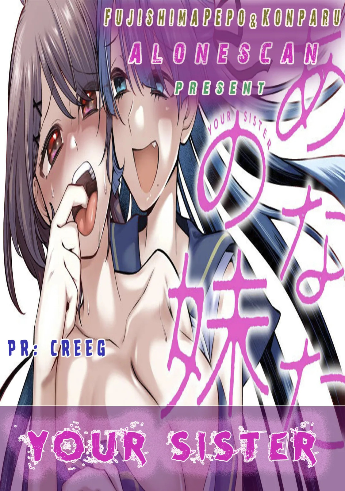 [Fujishima Pepo & Konparu] YOUR SISTER - CHAPTER 7