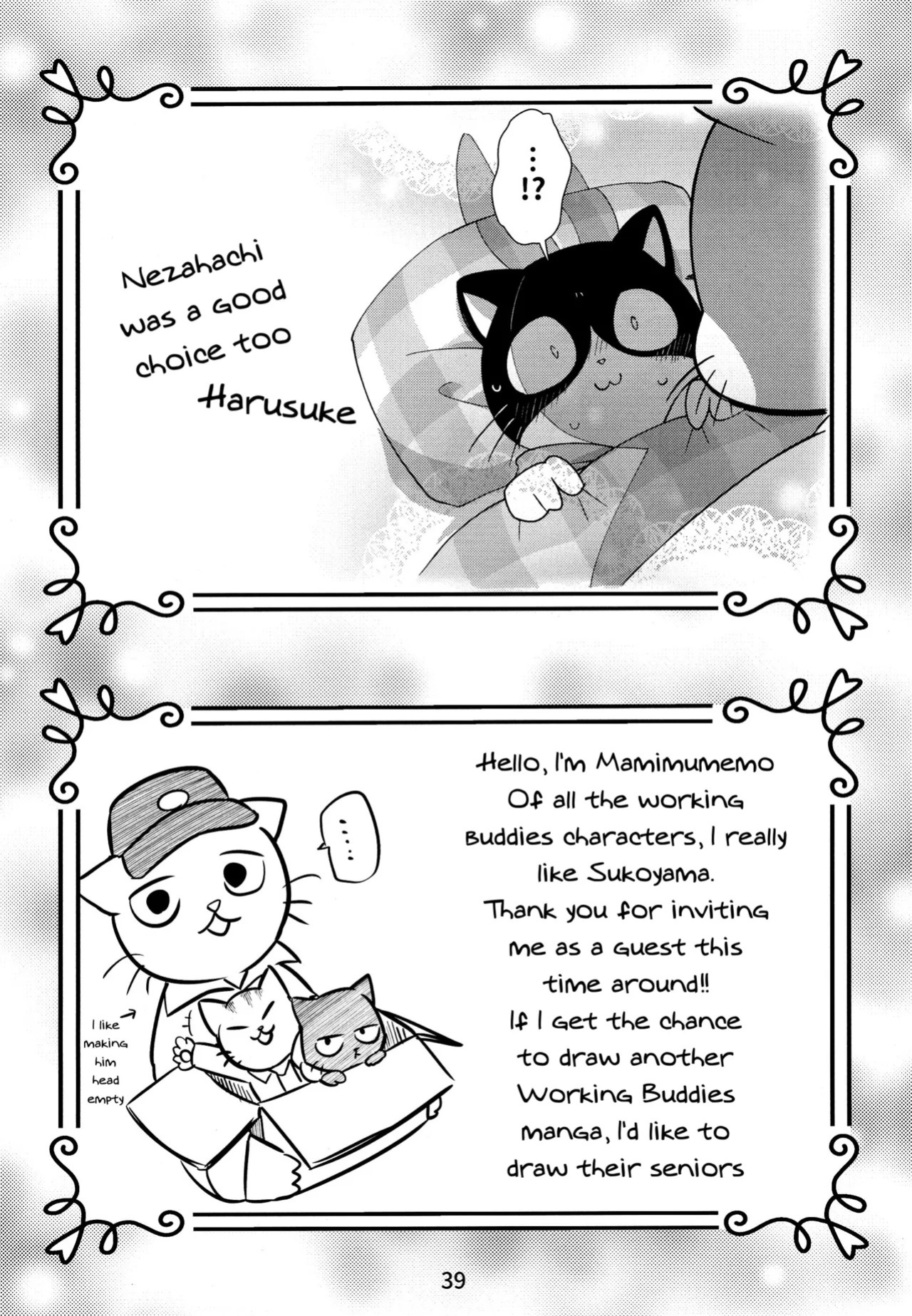 (Kansai! Kemoket 7) [Kudamono damono (Kajitsu)] Kagayake! Onii-san | Shining Buddies! (Hataraku Onii-san!) [English] [Benjiboyo]