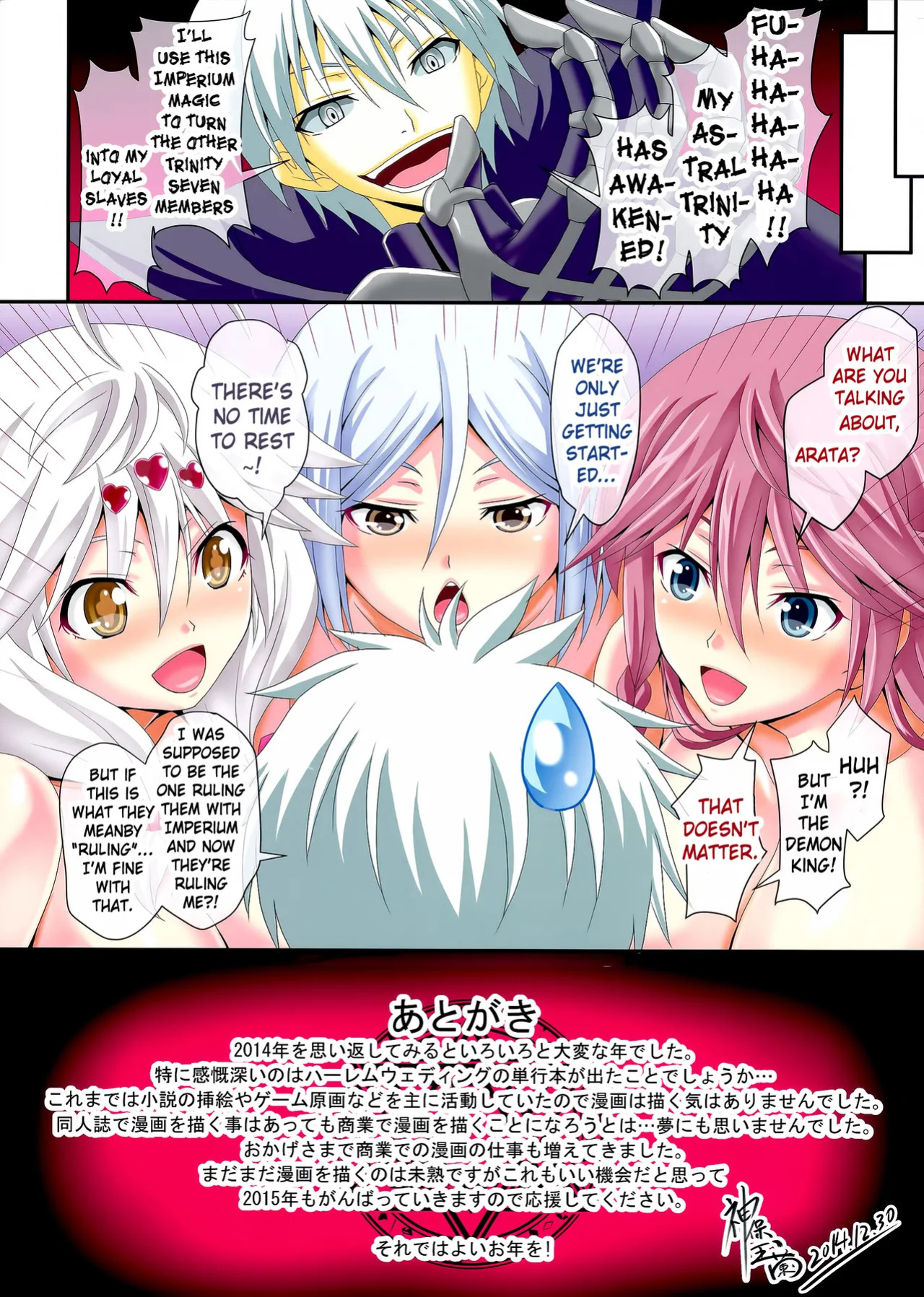 (C87) [Tamaranchi (Sinbo Tamaran)] euphoria VIII ~Trinity Seven~ (Trinity Seven) [English] [Rapid Switch Extra] [Decensored]