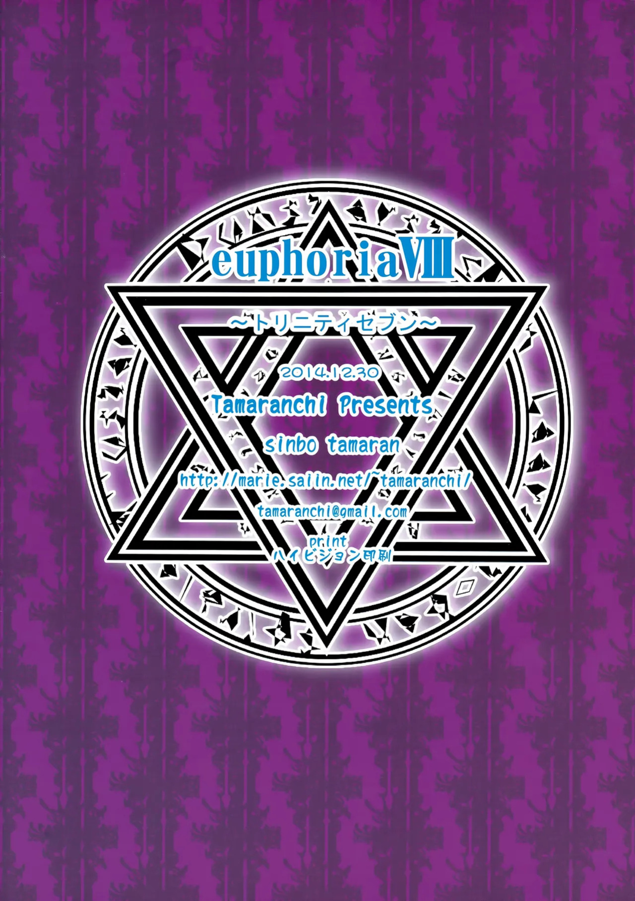 (C87) [Tamaranchi (Sinbo Tamaran)] euphoria VIII ~Trinity Seven~ (Trinity Seven) [English] [Rapid Switch Extra] [Decensored]