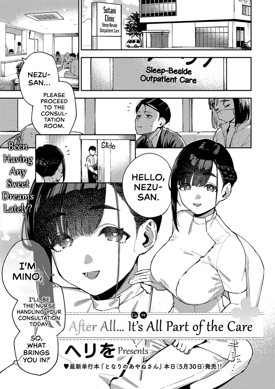 [Herio] Subete wa Care no Ikkan desu kara | After All… It’s All Part of the Care (COMIC ExE 59) [English] [Castle TL] [Digital]