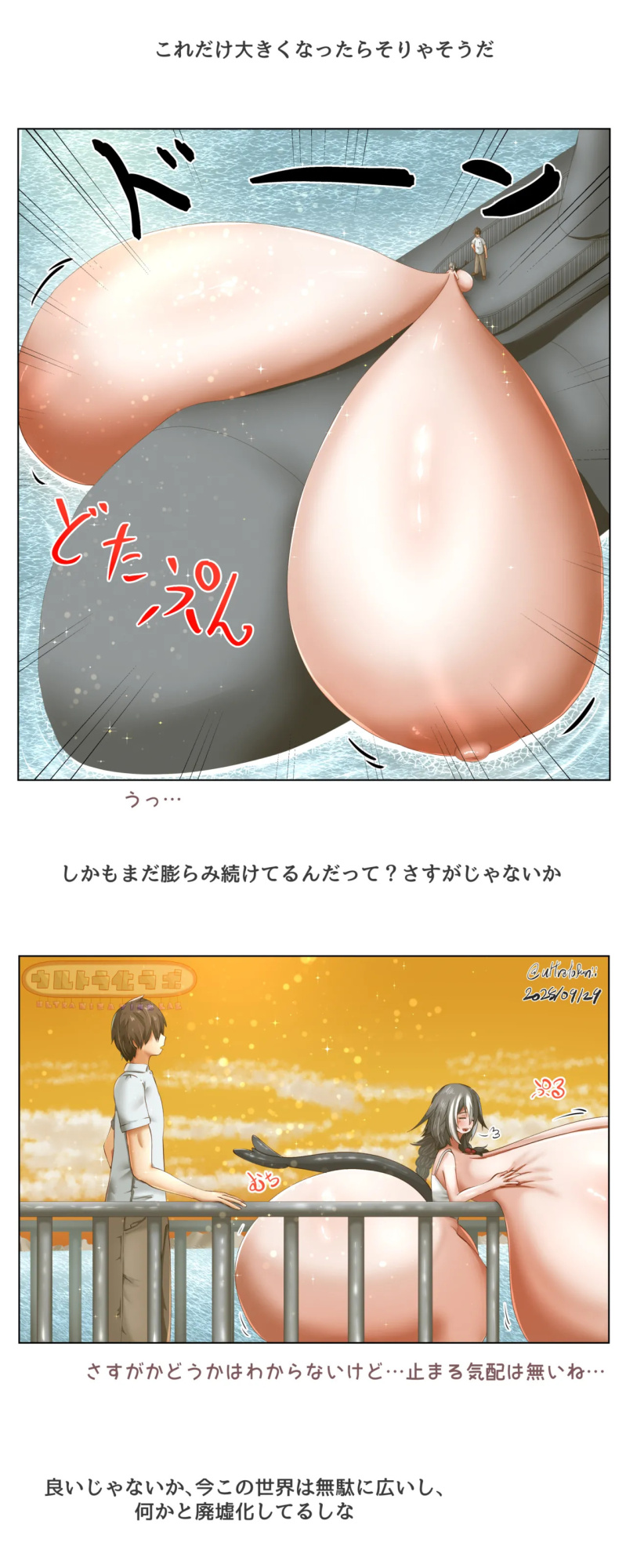 End of Month Ultranization (Last Origin)