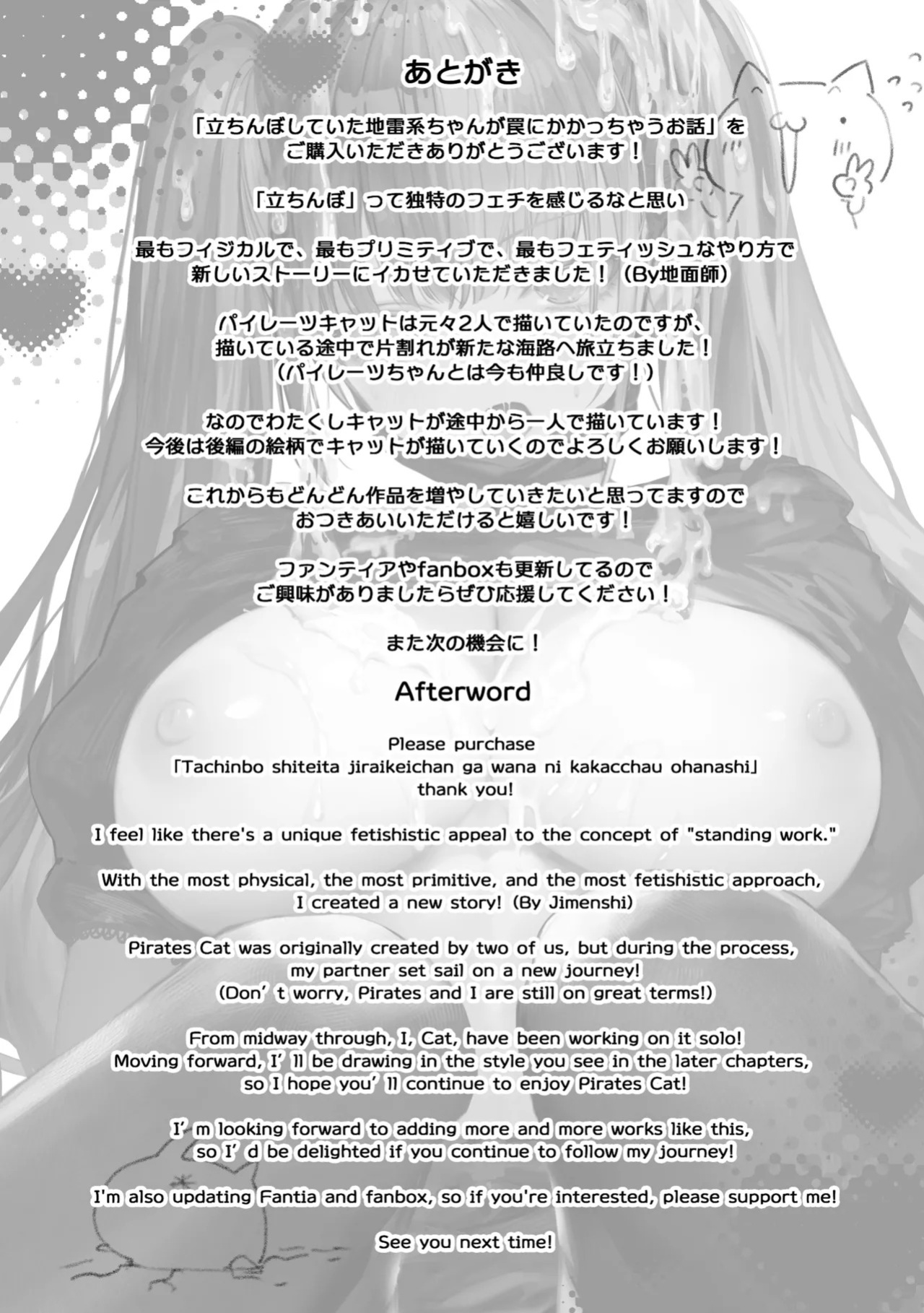 [Pirates Cat] Tachinbo Shiteita Jiraikei-chan ga Wana ni Kakacchau Ohanashi | A Story about Trapping a Promiscuous Gyaru in That Kind of Situation [English] [Rei Scans] [Digital]