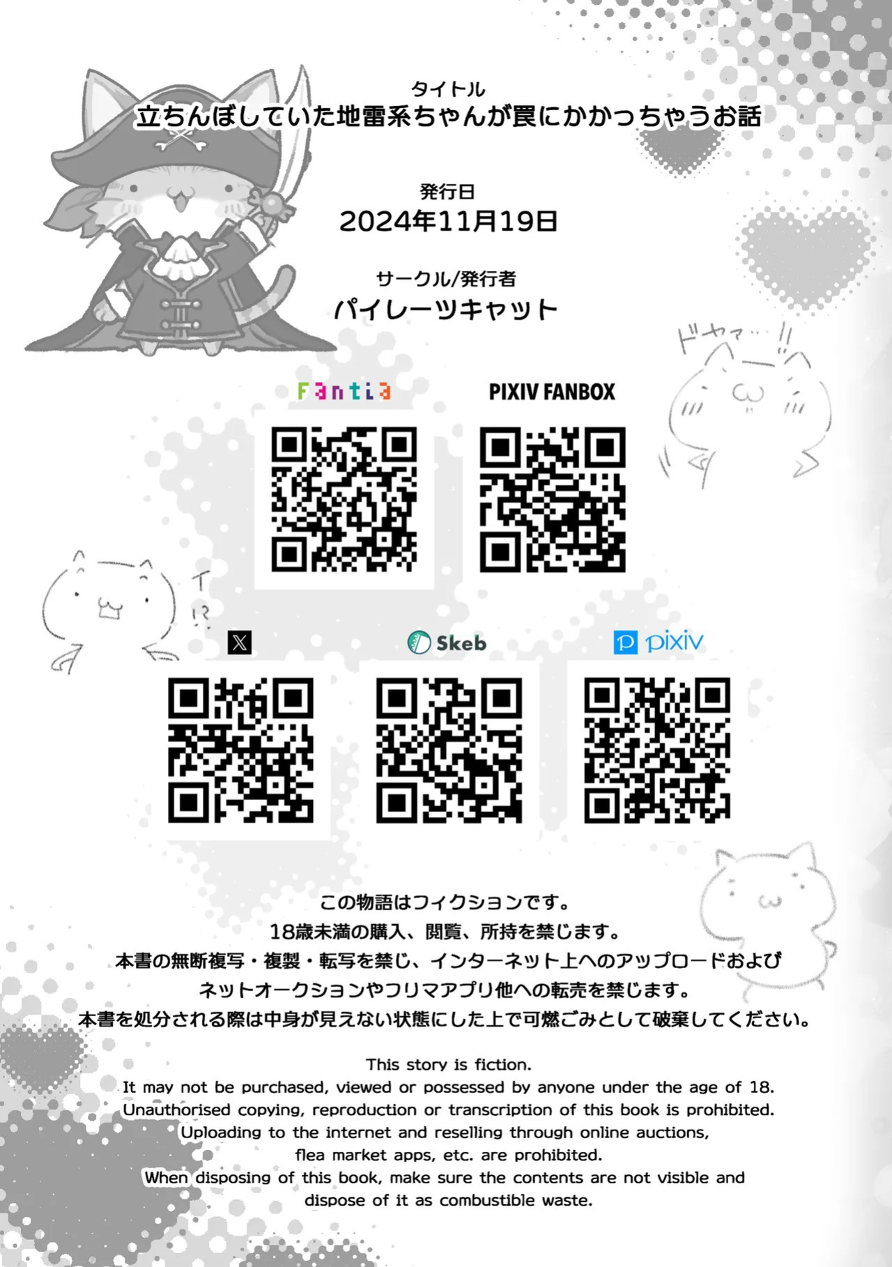 [Pirates Cat] Tachinbo Shiteita Jiraikei-chan ga Wana ni Kakacchau Ohanashi | A Story about Trapping a Promiscuous Gyaru in That Kind of Situation [English] [Rei Scans] [Digital]