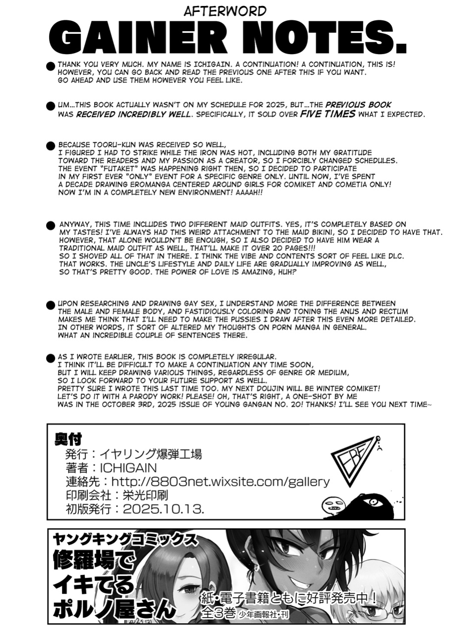[EARRINGS BOM FACTORY (ICHIGAIN)] Oikko Ero Sugi, Maid de Saiyou [English] [mysterymeat3] [Digital]