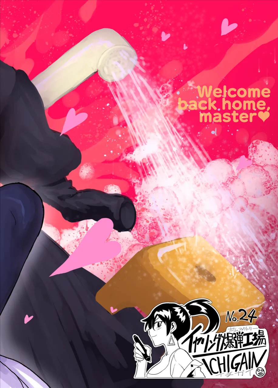 [EARRINGS BOM FACTORY (ICHIGAIN)] Oikko Ero Sugi, Maid de Saiyou [English] [mysterymeat3] [Digital]