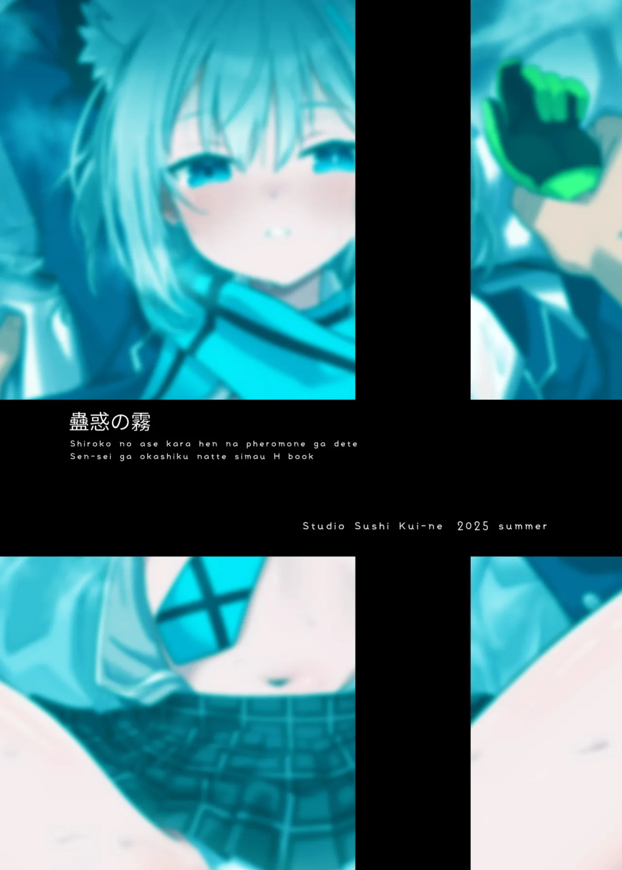[Studio SUSHI KUI-NE (Kotojima Motoki)] Kowaku no Kiri | Seductive Haze (Blue Archive) [English] [Shiro Translation] [Digital]