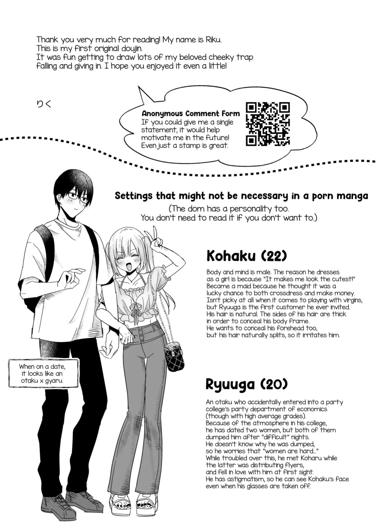 [Yamitsuki Gomakyu (Riku)] Mesuiki Maid-kun Kiki Ippatsu [English] [mysterymeat3] [Digital]