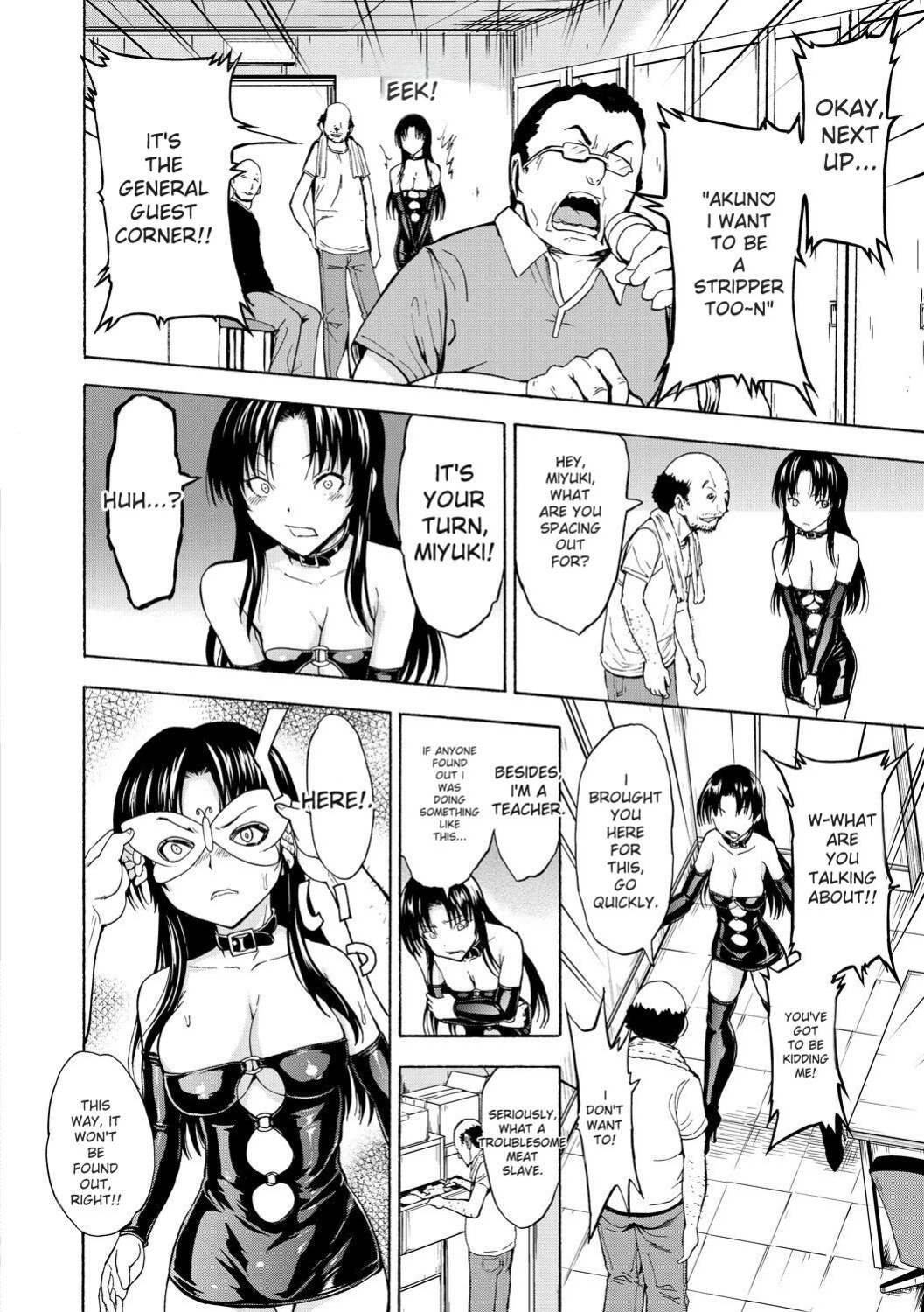[Hakaba] Onna Kyoushi Ichikawa Miyuki [English] [Digital]