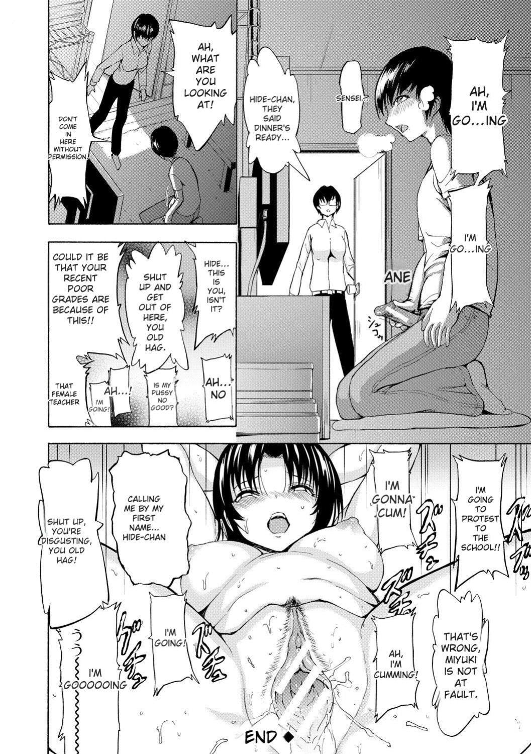 [Hakaba] Onna Kyoushi Ichikawa Miyuki [English] [Digital]