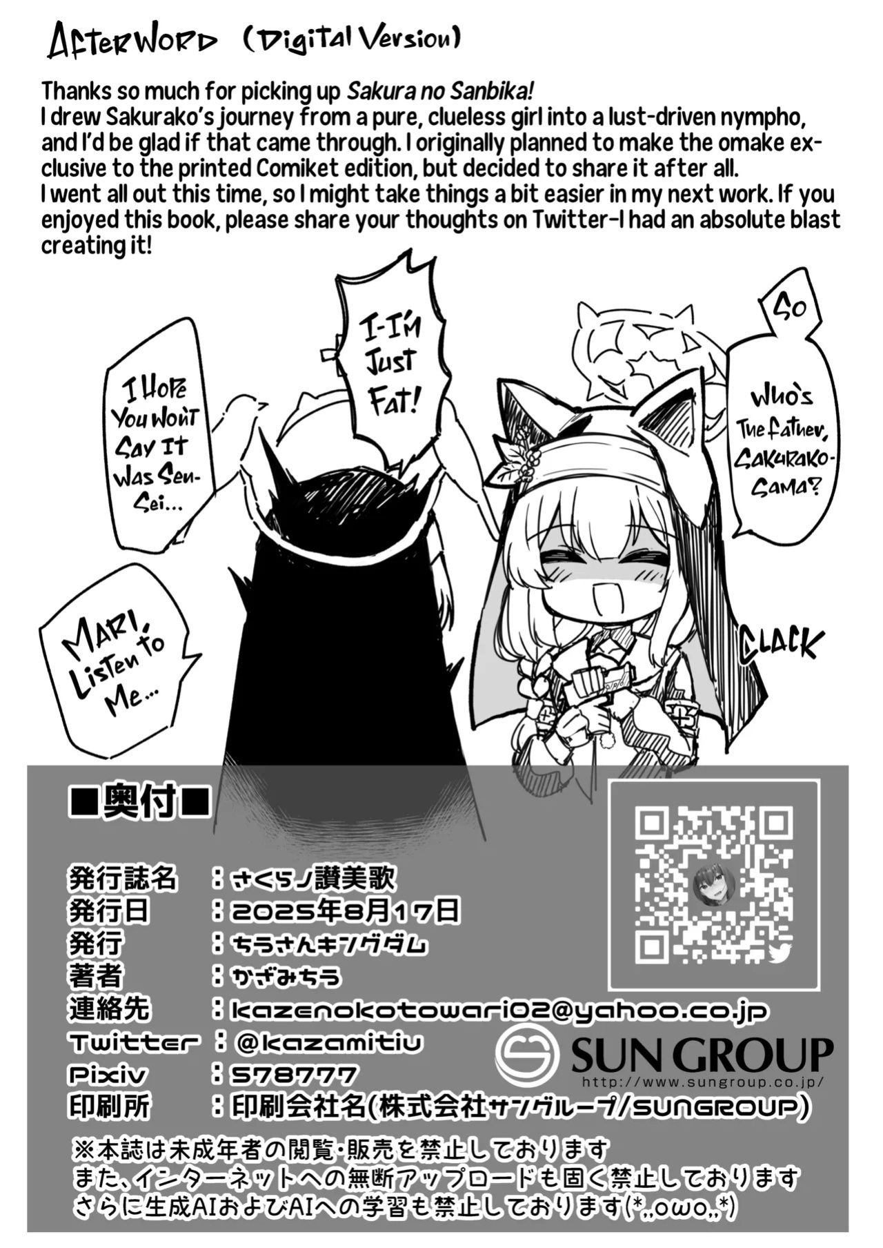 [Tiusan Kingdom (Kazamitiu)] Sakura no Sanbika | Sakura's Hymn (Blue Archive) [English] [Team Rabu2] [Digital]