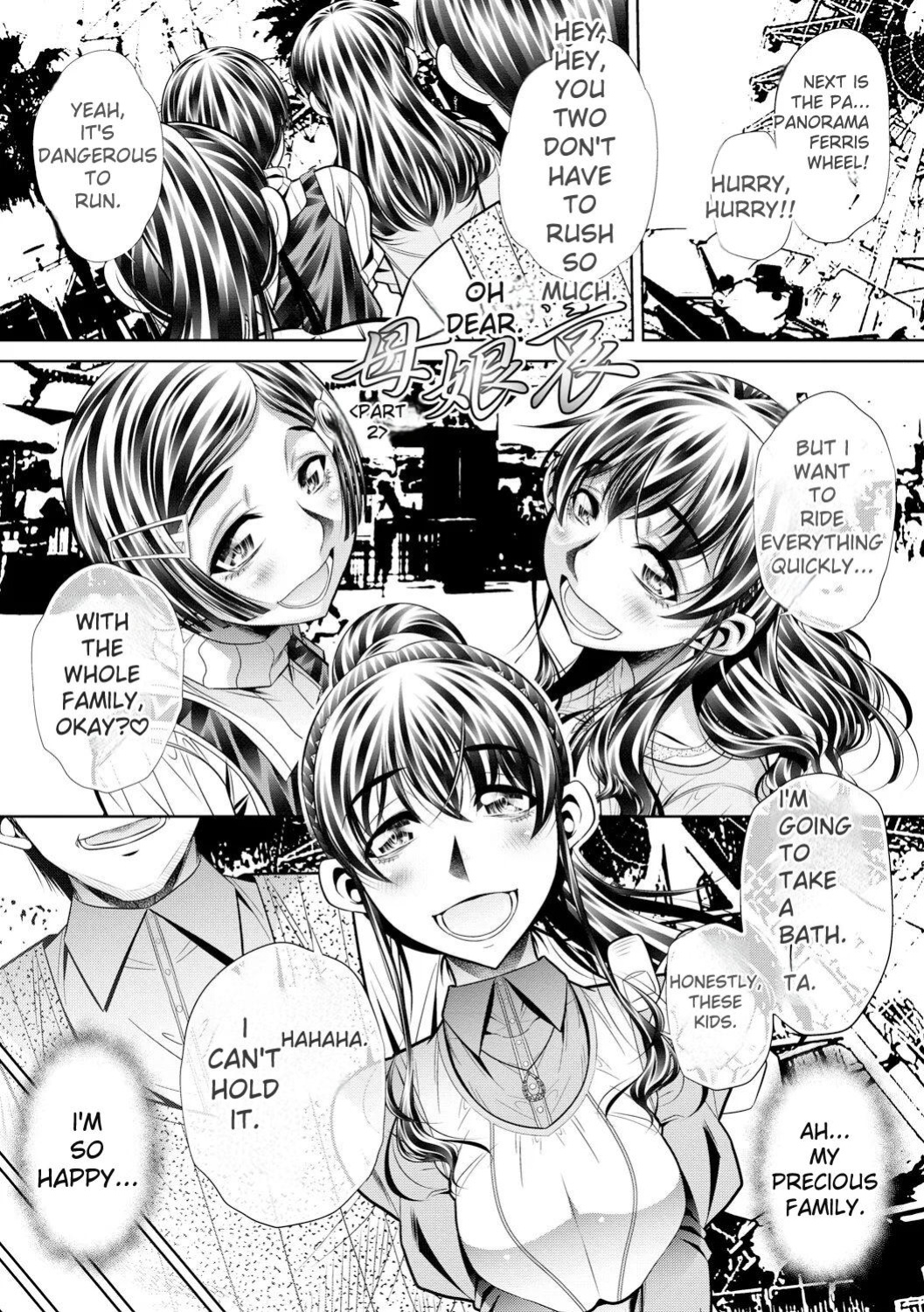 [NABURU] Oyako Sankan [English] [Digital]