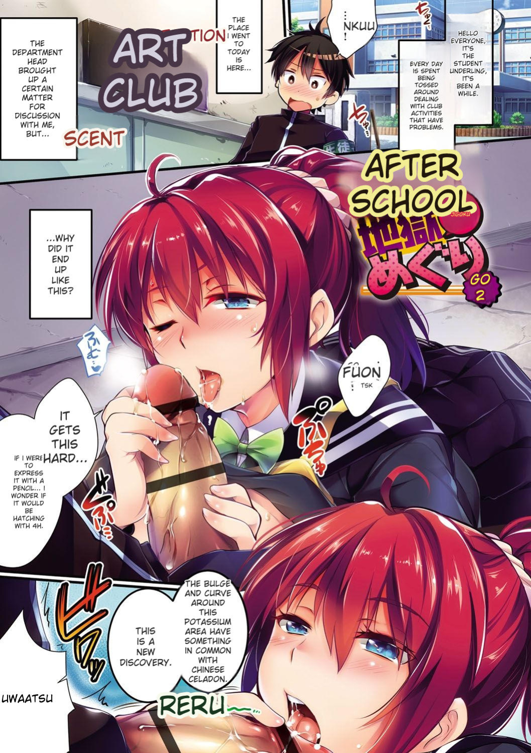 [Ashimoto Yoika] Gakuen no Nagai Gogo - The Long Afternoon of School [English] [Digital]