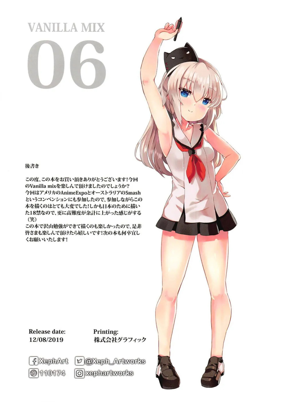 [Xeph's Artwork (Xeph)] VANILLA MIX 06 Yue no Gohoushi (Arifureta Shokugyou de Sekai Saikyou) [English] [AZXTranslations] [Decensored] [Digital]