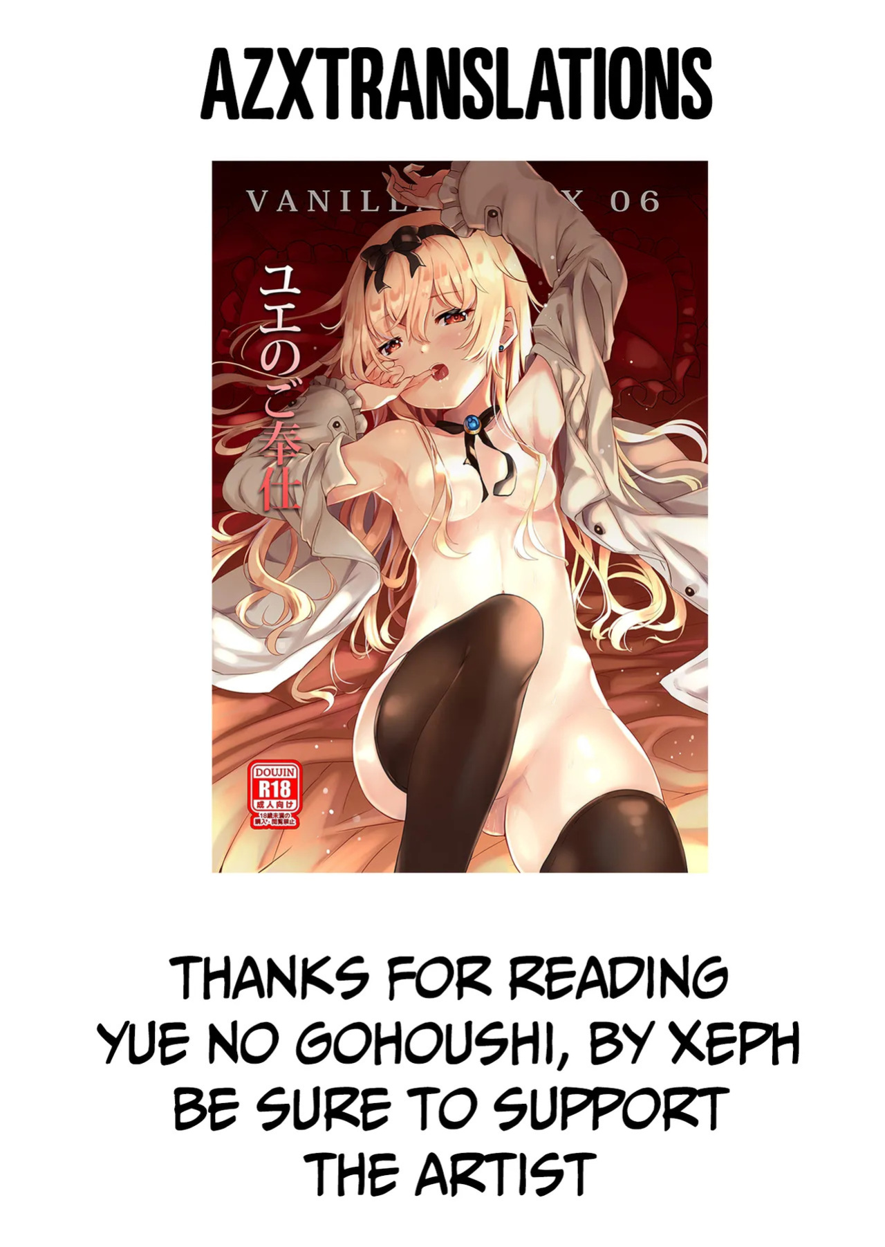 [Xeph's Artwork (Xeph)] VANILLA MIX 06 Yue no Gohoushi (Arifureta Shokugyou de Sekai Saikyou) [English] [AZXTranslations] [Decensored] [Digital]