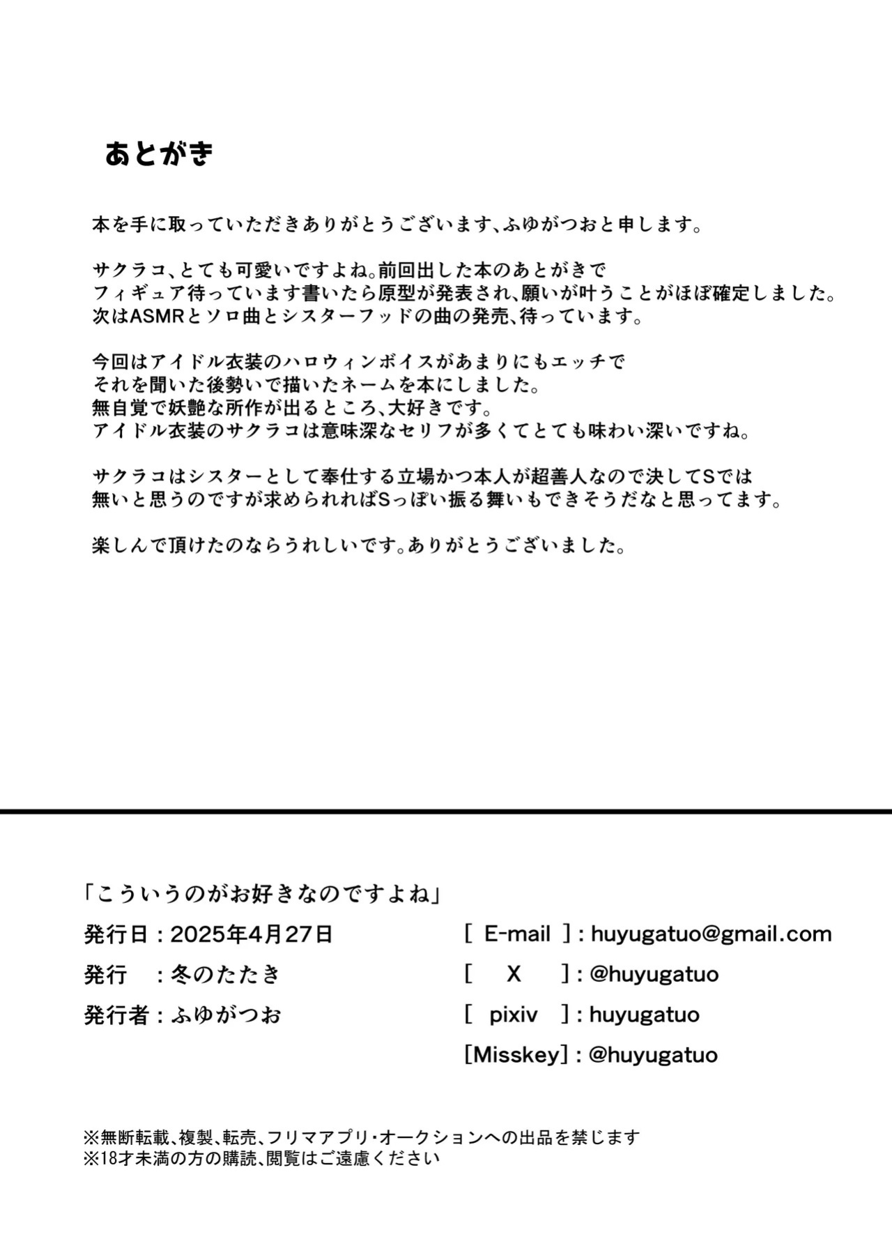 [Huyu no Tataki (Huyugatuo)] Kou Iu no ga Osuki nano desu yo ne | You Really Like This Kind Of Stuff, Don't You? (Blue Archive) [English] {Doujins.com} [Digital]