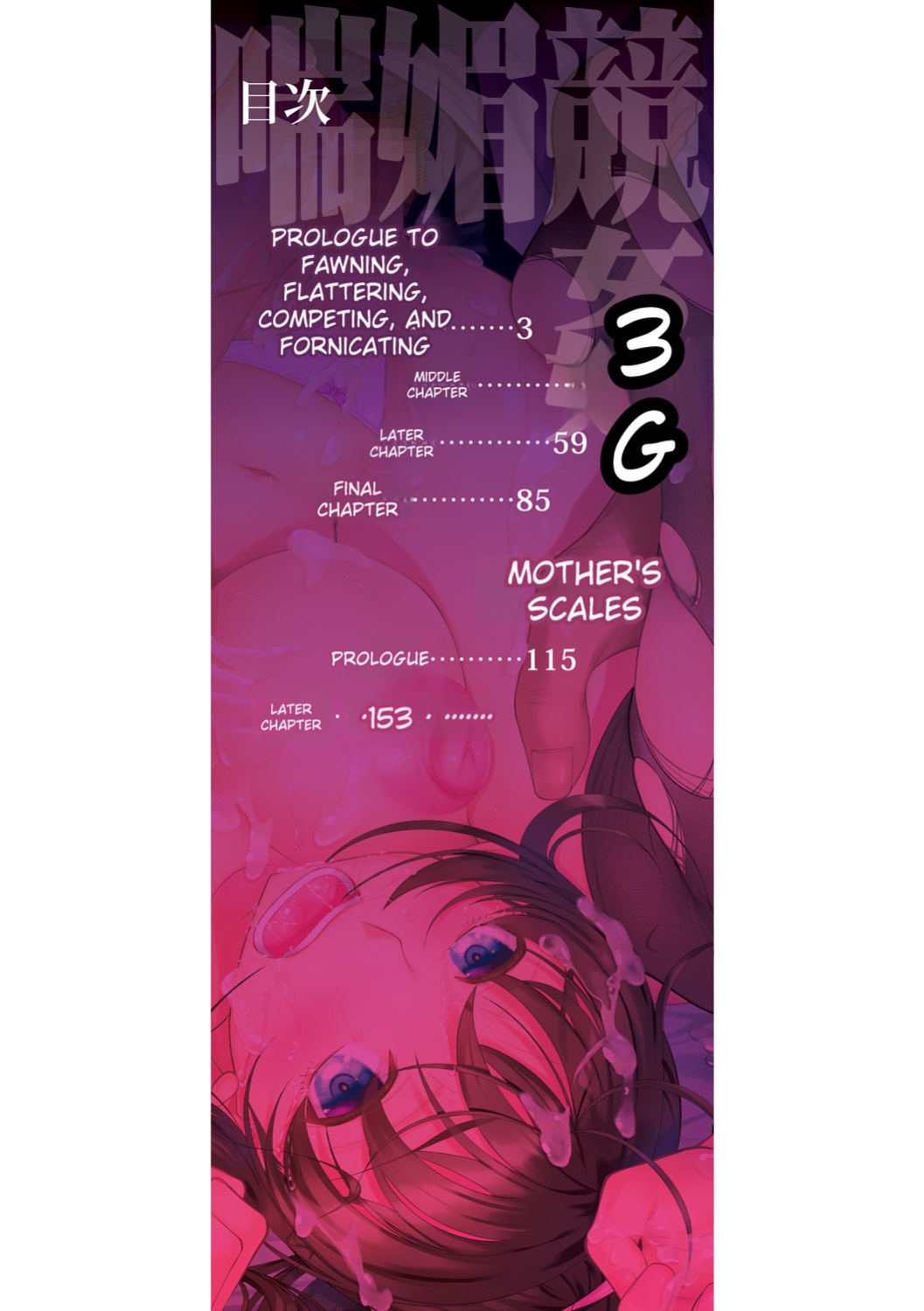 [NABURU] Abi Kyoukan [English] [Digital]