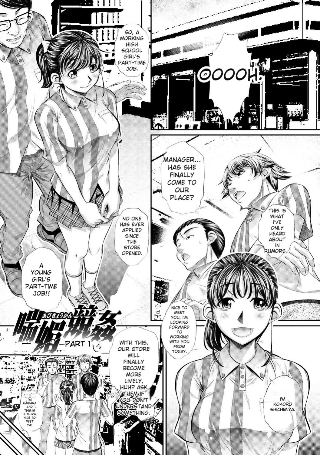 [NABURU] Abi Kyoukan [English] [Digital]