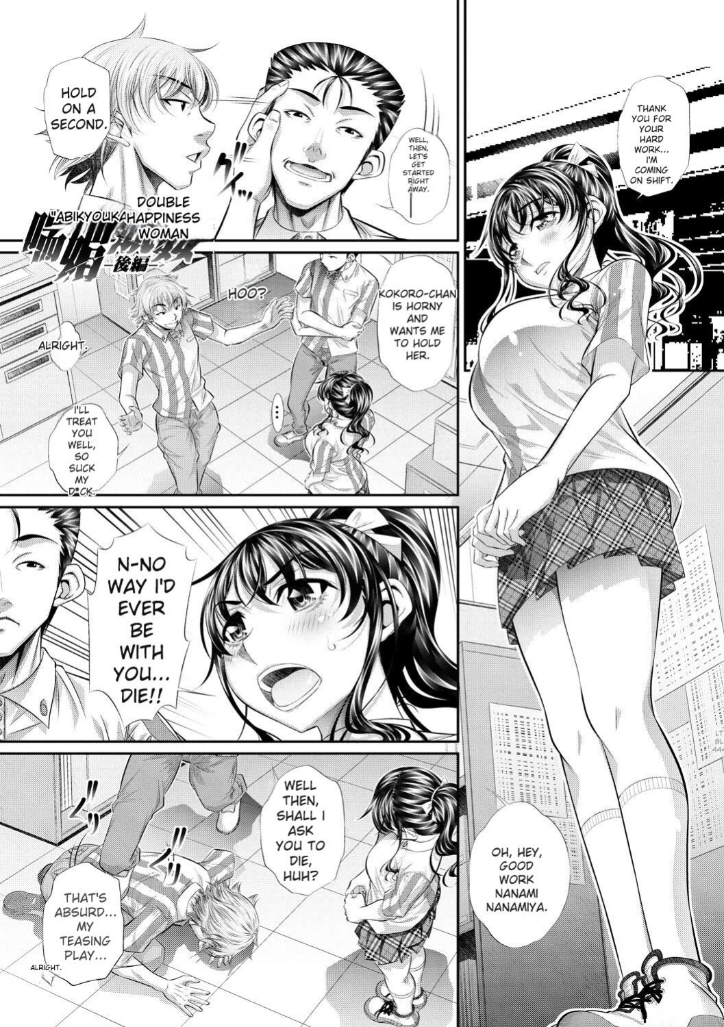 [NABURU] Abi Kyoukan [English] [Digital]
