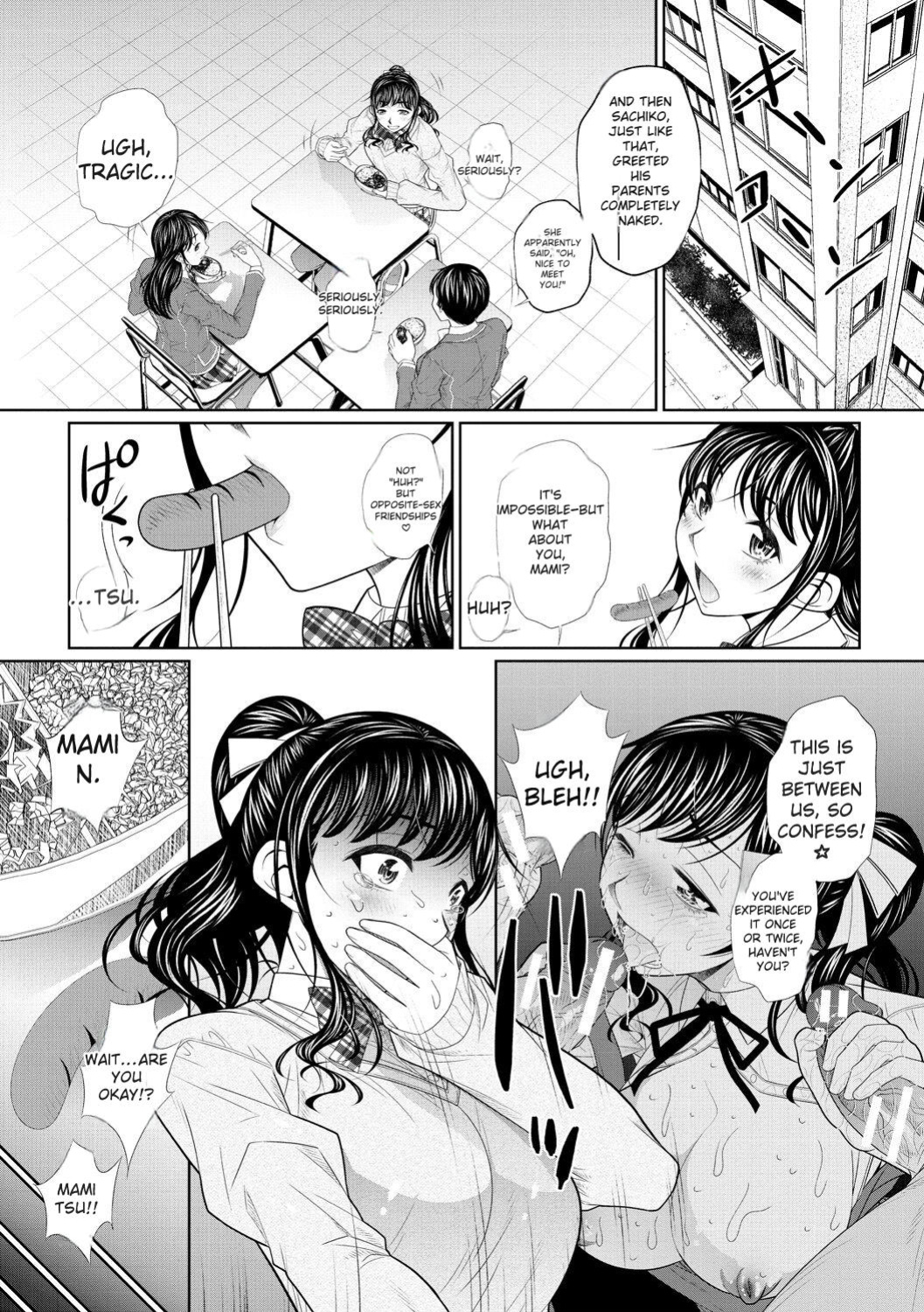 [NABURU] Futago Shimai Semen Tank - Twin Sisters Semen Tank [English] [Digital]