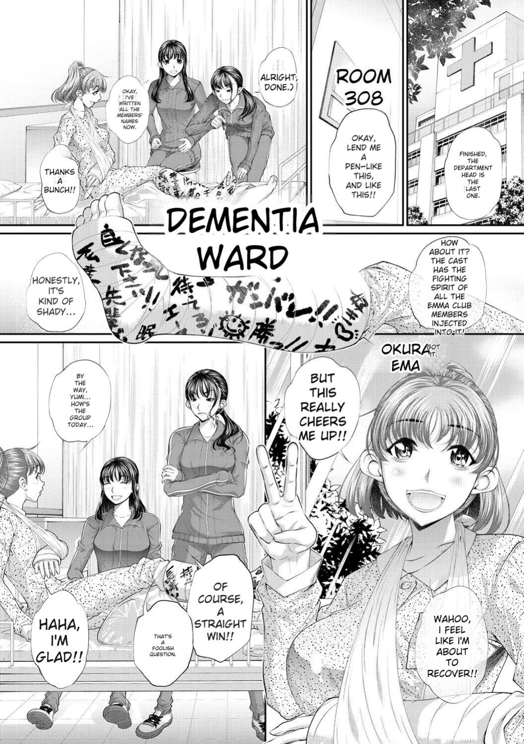 [NABURU] Futago Shimai Semen Tank - Twin Sisters Semen Tank [English] [Digital]