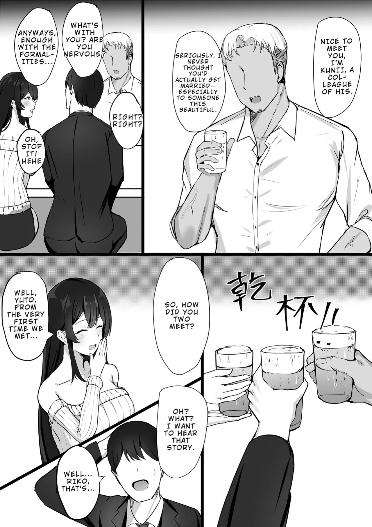 [Mittsuman] Otto e no Kakushigoto... | A Secret from my Husband [English]
