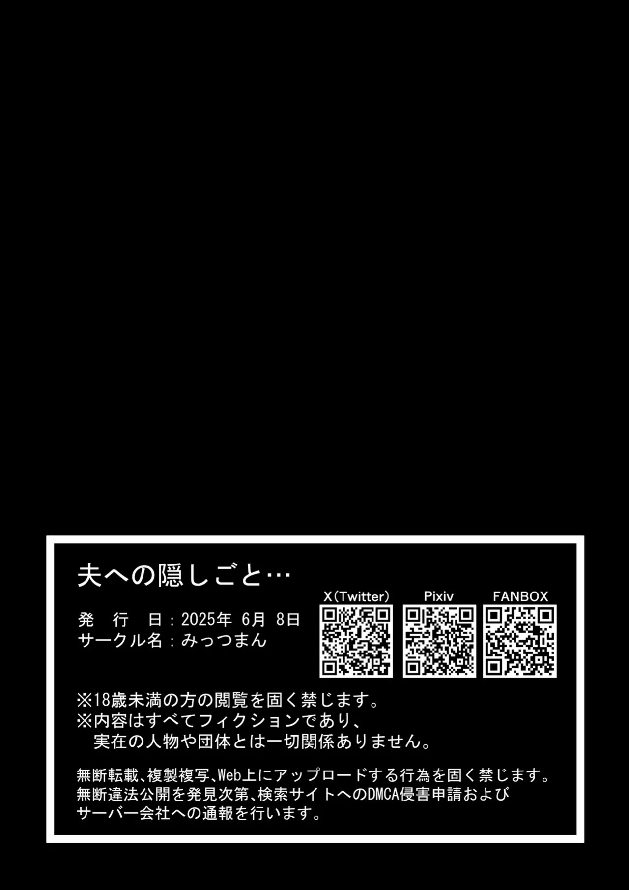 [Mittsuman] Otto e no Kakushigoto... | A Secret from my Husband [English]