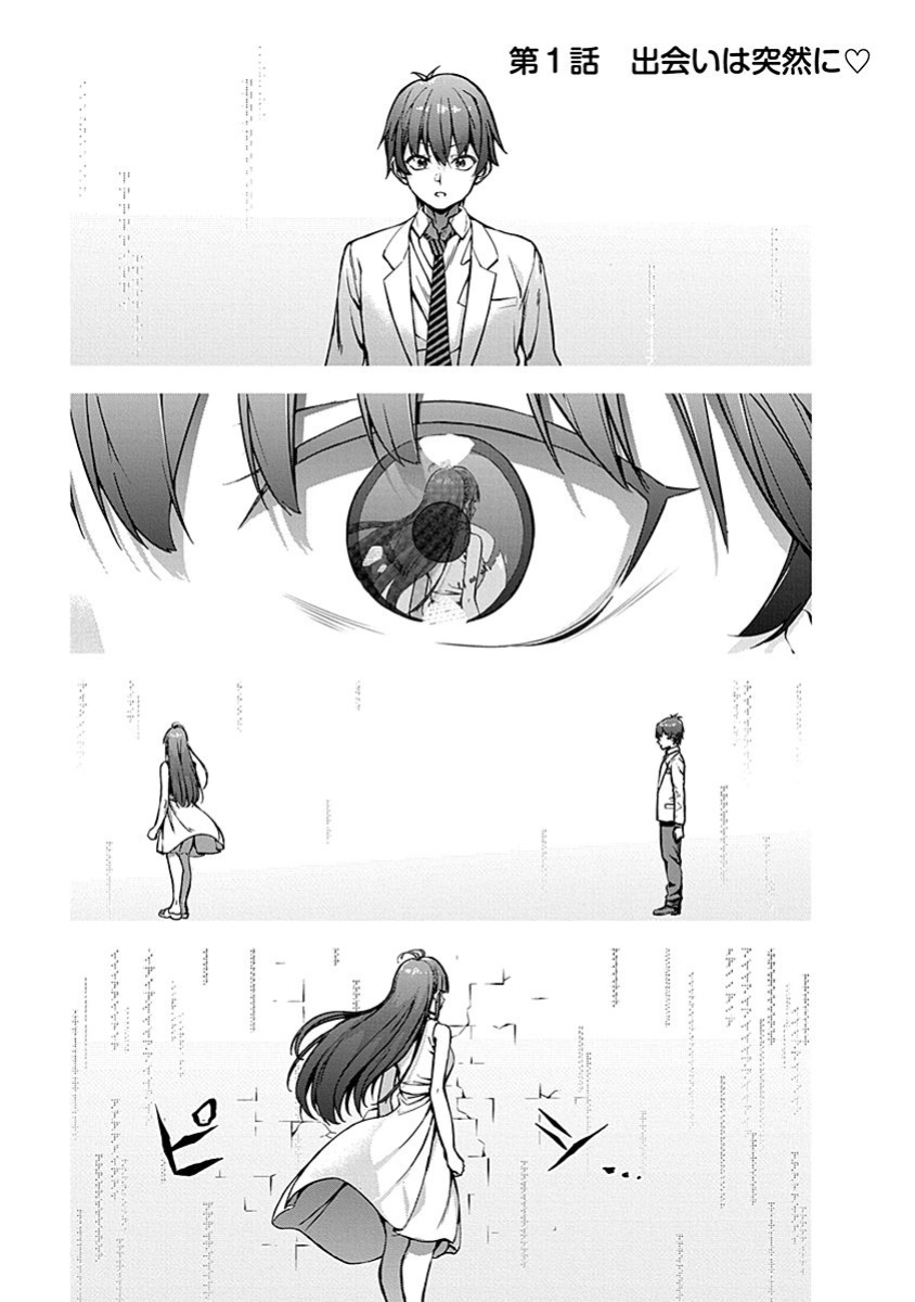 [Ishizaka Ryuudai] Renai Flops [vol.1-3]
