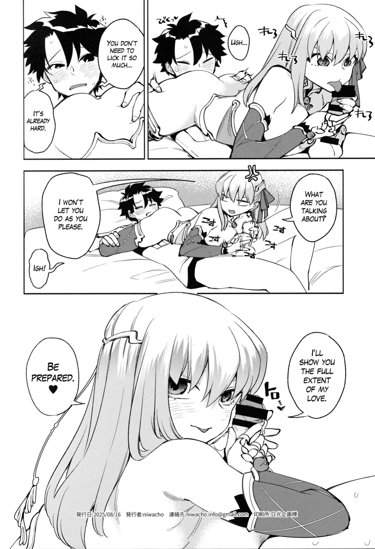 (C106) [TRIP SPIDER (niwacho)] your by she tie (Fate/Grand Order) [English] [The Blavatsky Project]