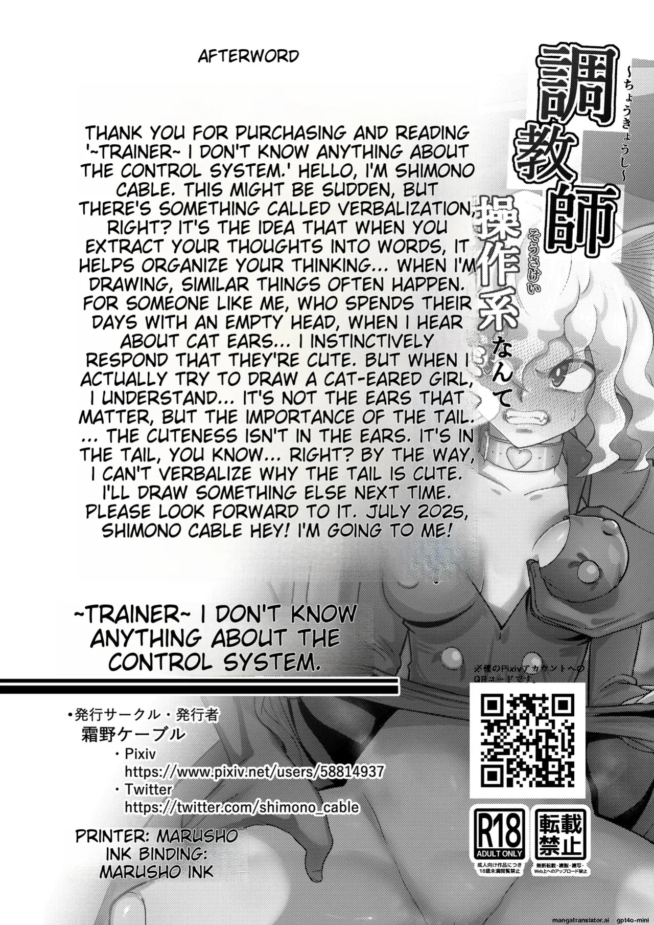 [Shimono Cable] ~Trainer~ I Don't Know Anything About The Control System! (Hunter x Hunter) [Digital] (AI Translated)