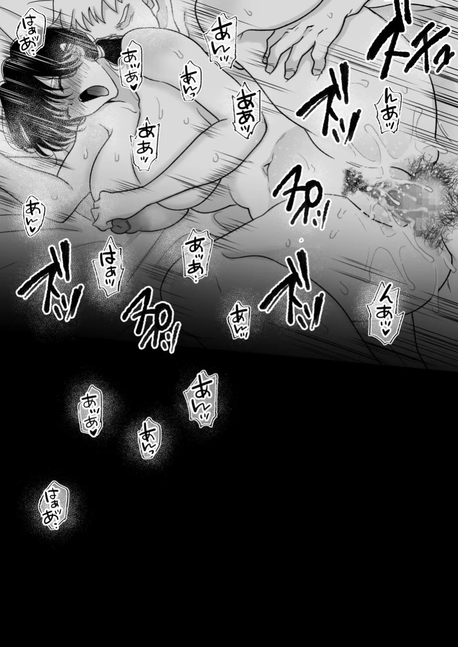 [Nyan dorosei] Suugaku Kyoushi no Kaa-san ga Taiiku Kyoushi ni Netorareru | My mother, the math professor, being stolen away by my gym professor [English] [joobuspaidatr]