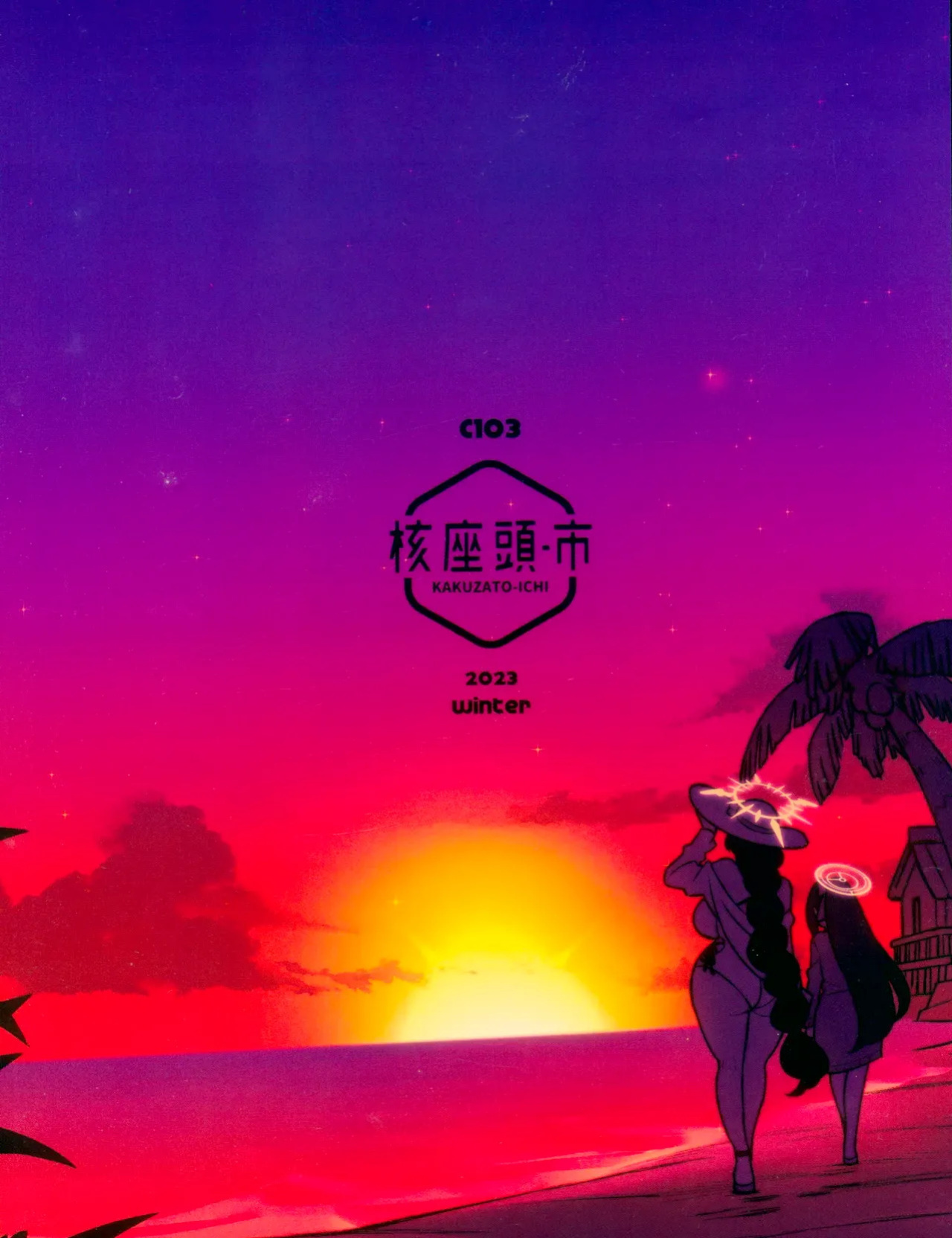 (C103) [Kakuzato-ichi (Kakuzatou)] Koharu Futanaru (Blue Archive) [English] [Diegsterr]