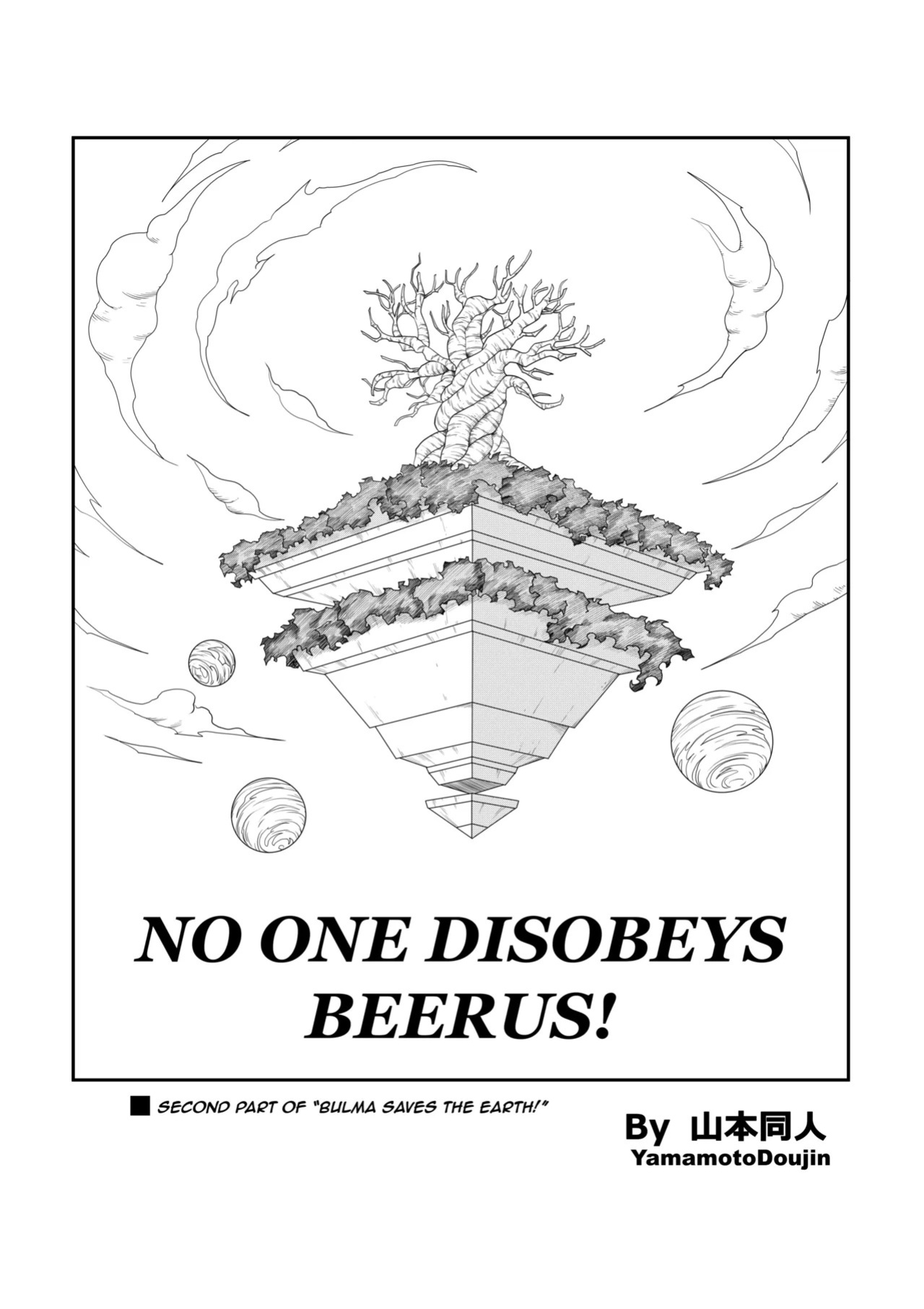 [yamamotodoujinshi] No One Disobeys Beerus! [English] [Uncensored]