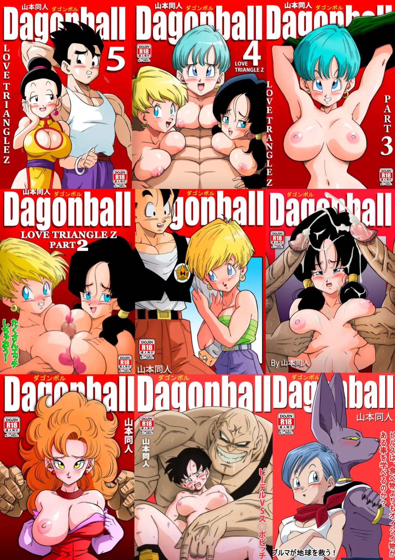 [yamamotodoujinshi] No One Disobeys Beerus! [English] [Uncensored]