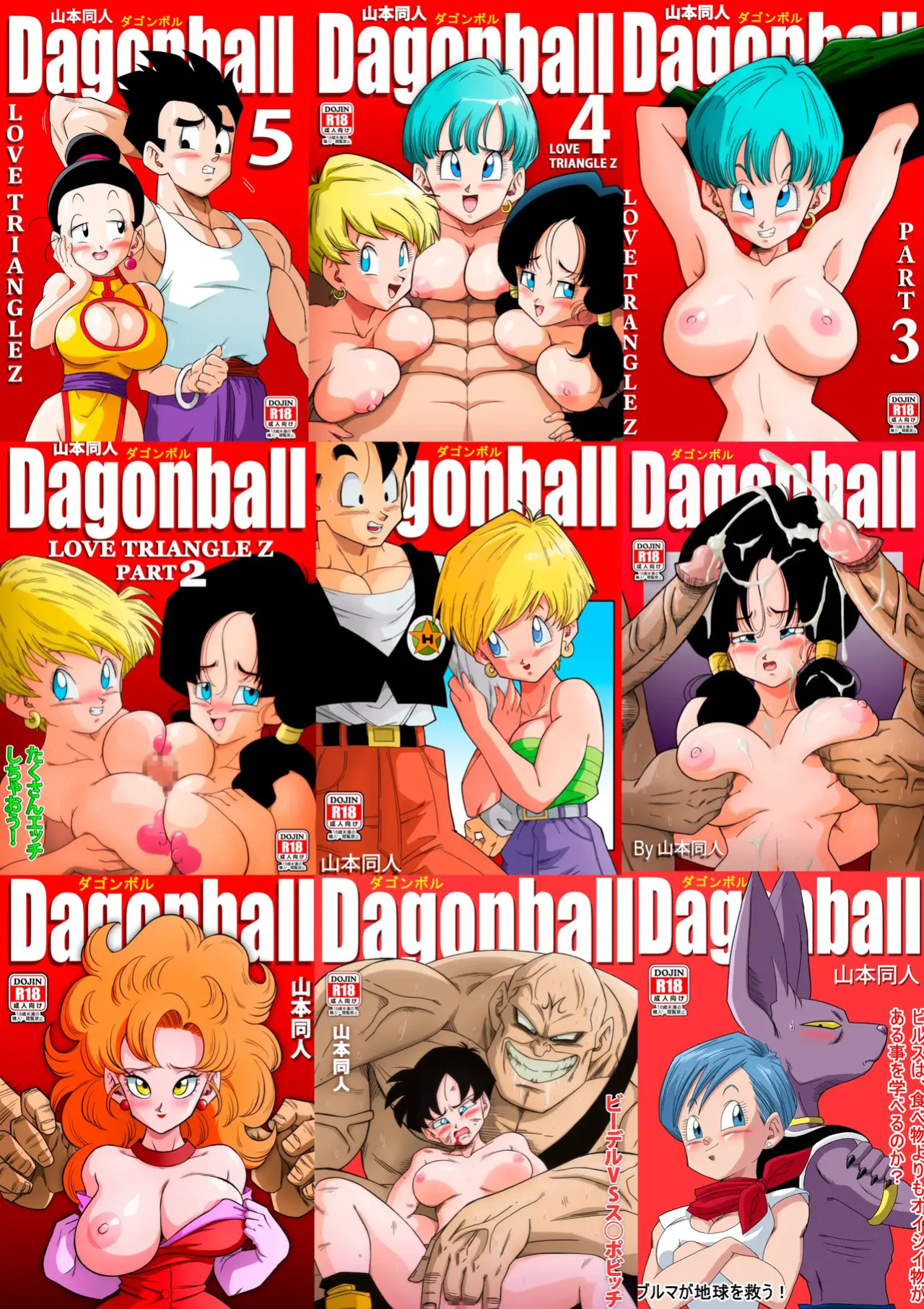 LOVE TRIANGLE Z Part 6 (English) [Colorized] [Decensored]