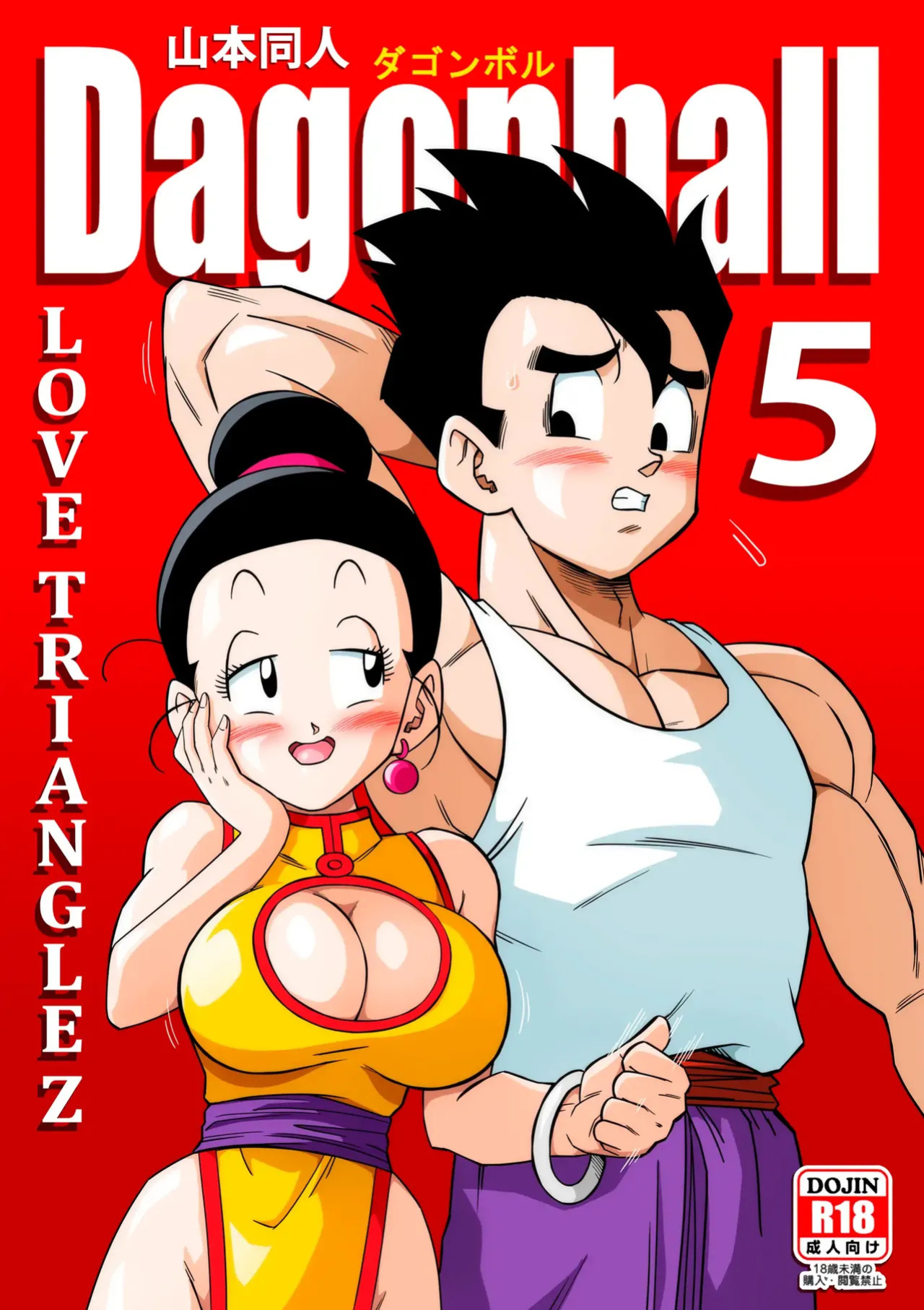 LOVE TRIANGLE Z Part 5 (English) [Colorized] [Decensored]