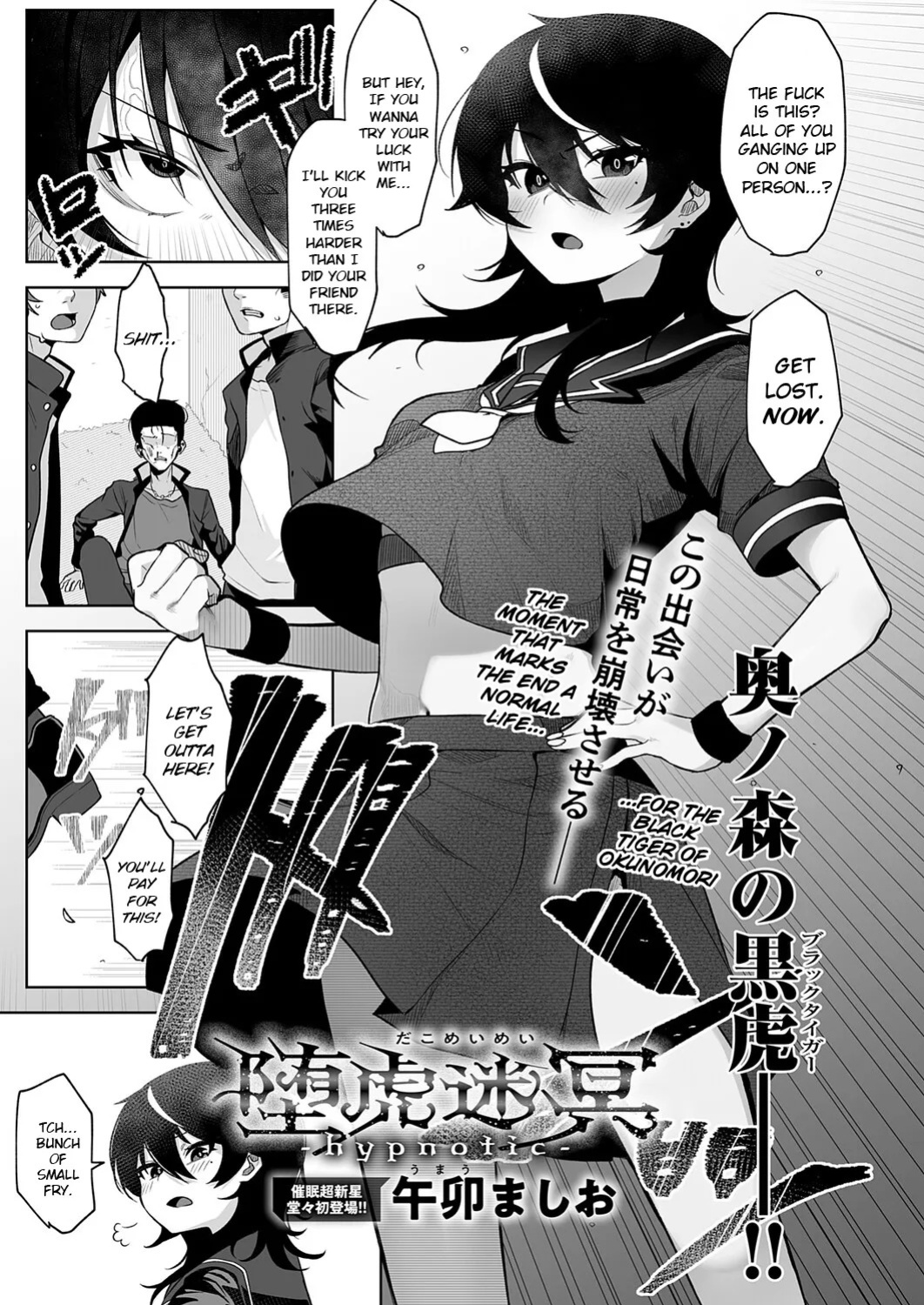 [Umau Mashio] Dako Meimei -hypnotic- (COMIC Anthurium 2025-11) [English] [Digital]