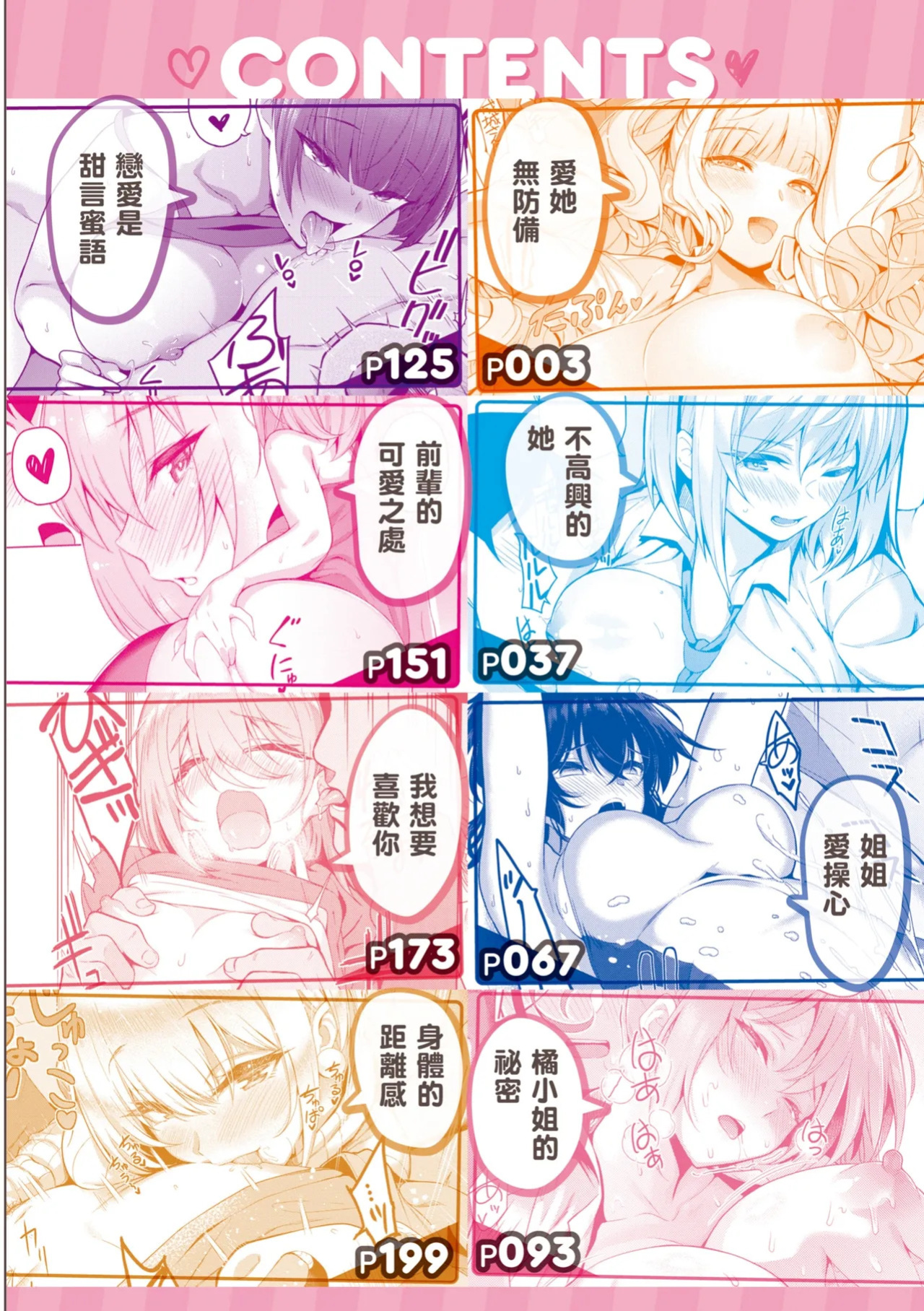 [Kurihara Kenshirou] Kanojo wa Sukidarake [English] [Digital]