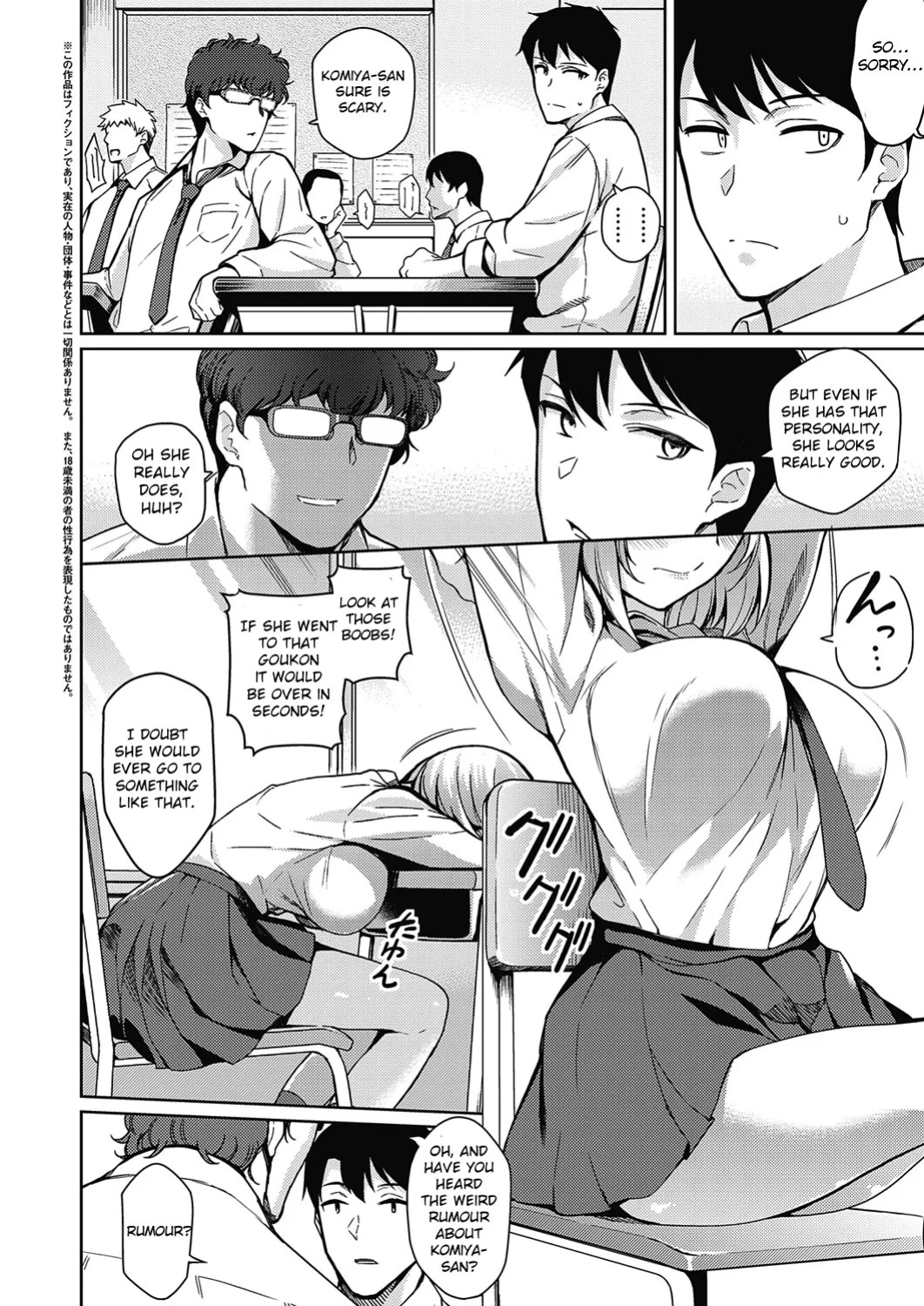 [Kurihara Kenshirou] Kanojo wa Sukidarake [English] [Digital]