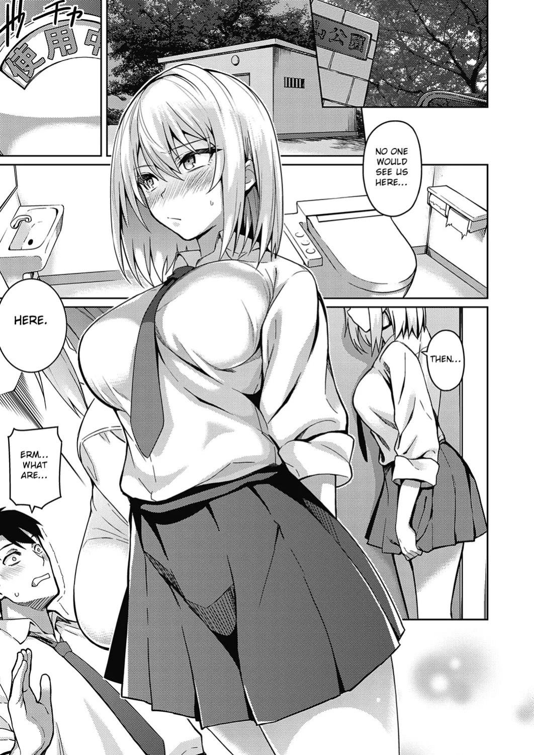 [Kurihara Kenshirou] Kanojo wa Sukidarake [English] [Digital]