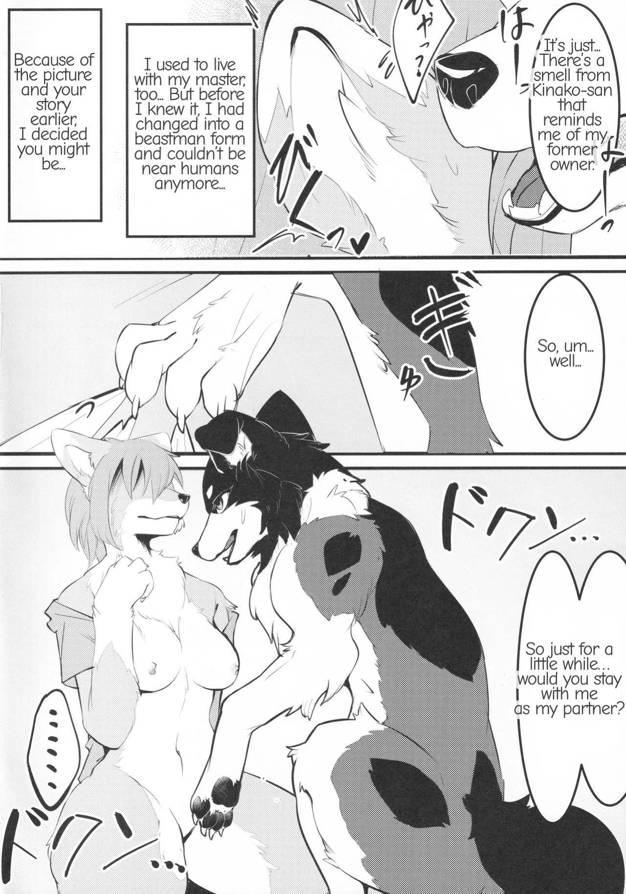 [Eng](Kemoket 16)[Bakashi-Tei] Refrain Refresh