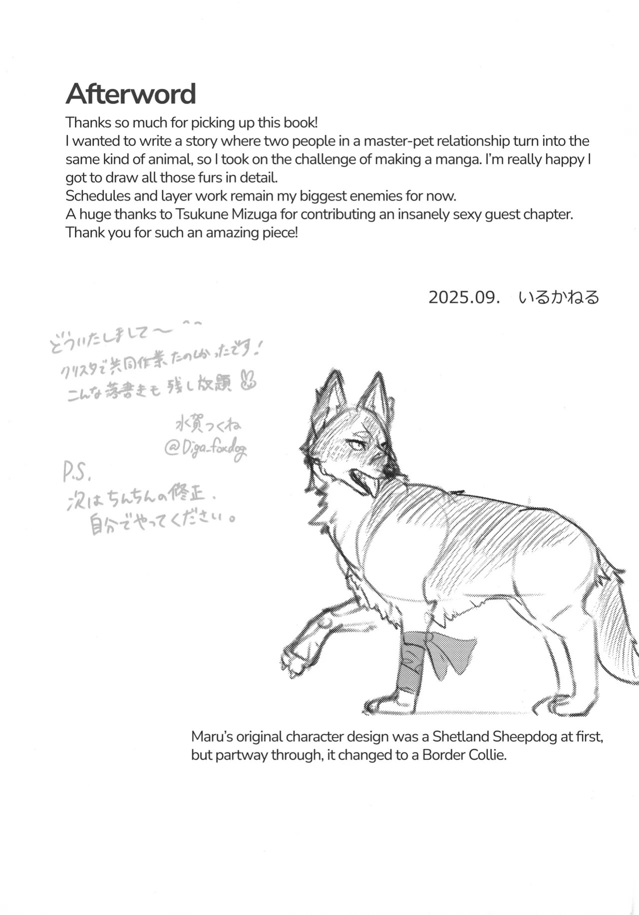 [Eng](Kemoket 16)[Bakashi-Tei] Refrain Refresh