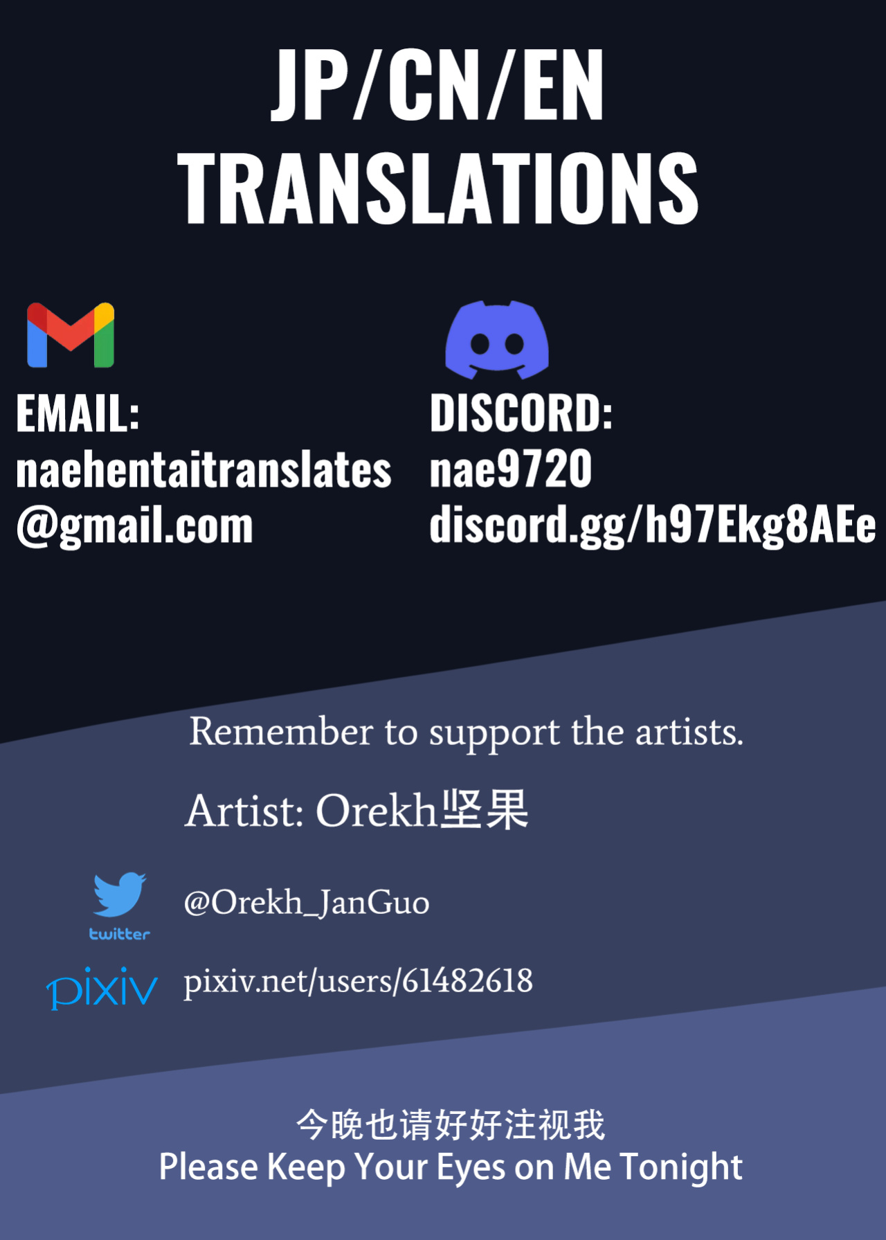 [Orekh] Please Keep Your Eyes on Me Tonight (Uncensored) [English]
