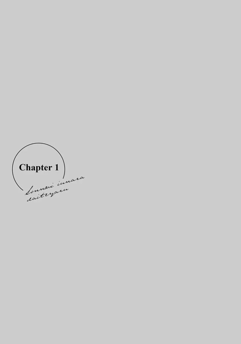 [ShuCream BL (Niyama)] Ask and You Will Receive [English]