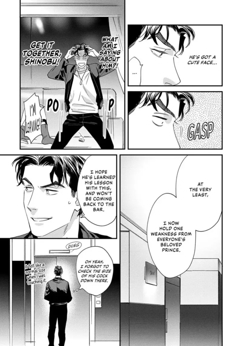 [ShuCream BL (Niyama)] Ask and You Will Receive [English]