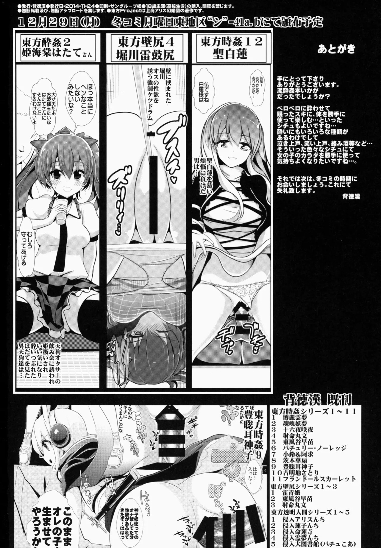 (Shuuki Reitaisai) [Haitokukan (Haitokukan)] Touhou Deisuikan 1 Usami Renko (Touhou Project) [English]