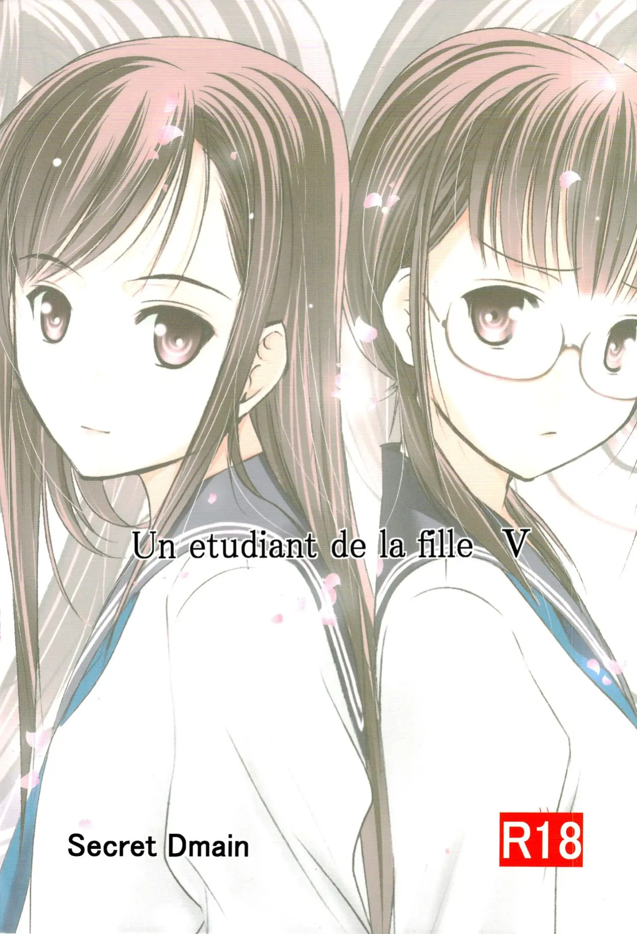 (C84) [Secret Dmain] Un etudiant de la fille V [English]